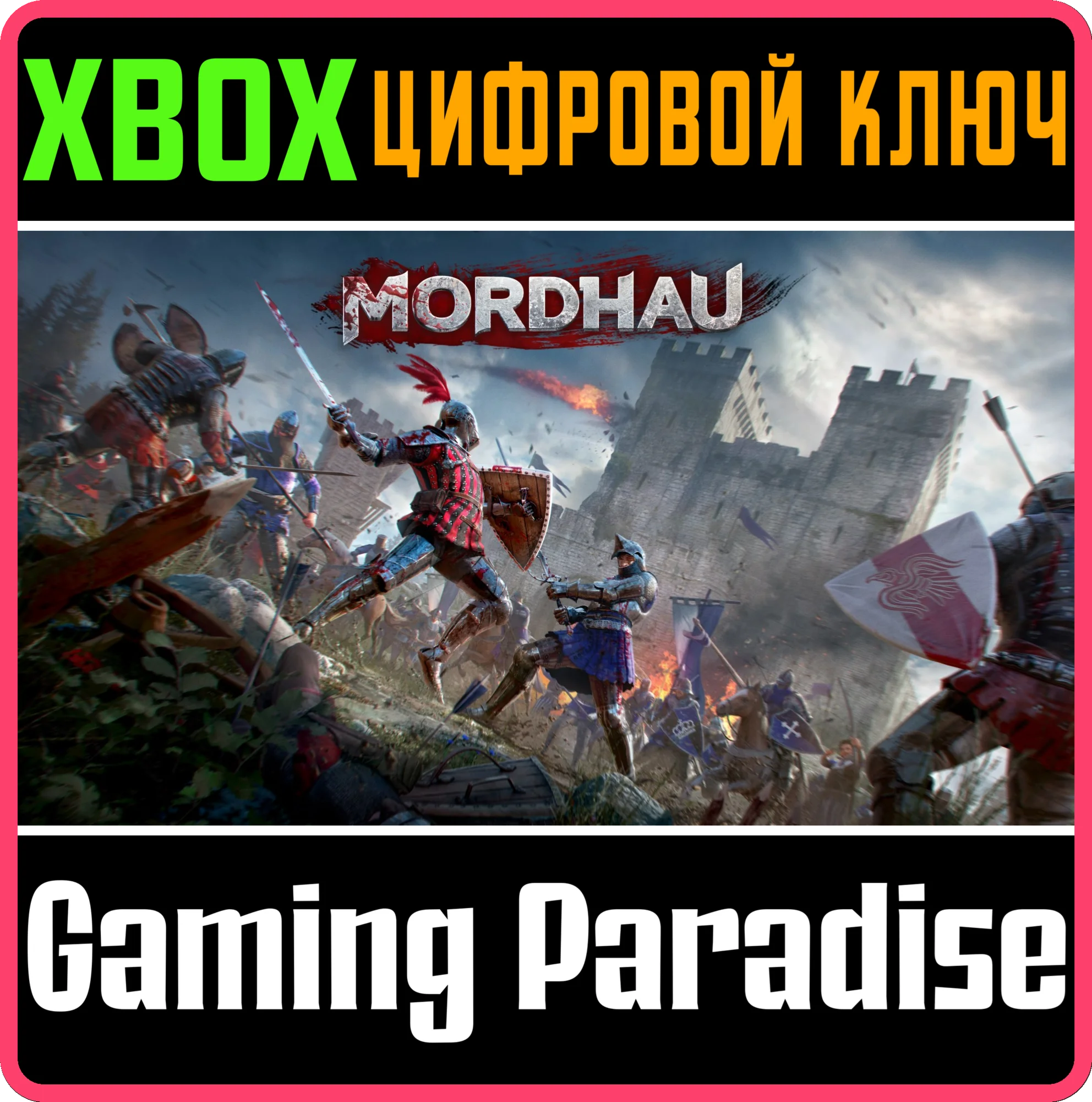 MORDHAUXBOX ONE/X|SКЛЮЧ