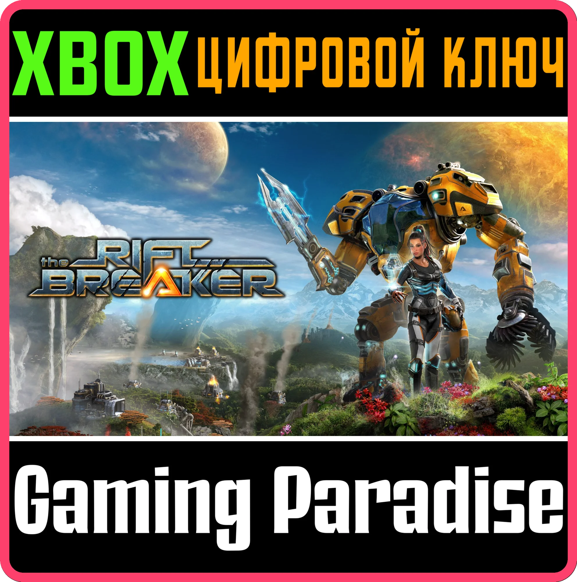 THE RIFTBREAKERXBOX X|SКЛЮЧ