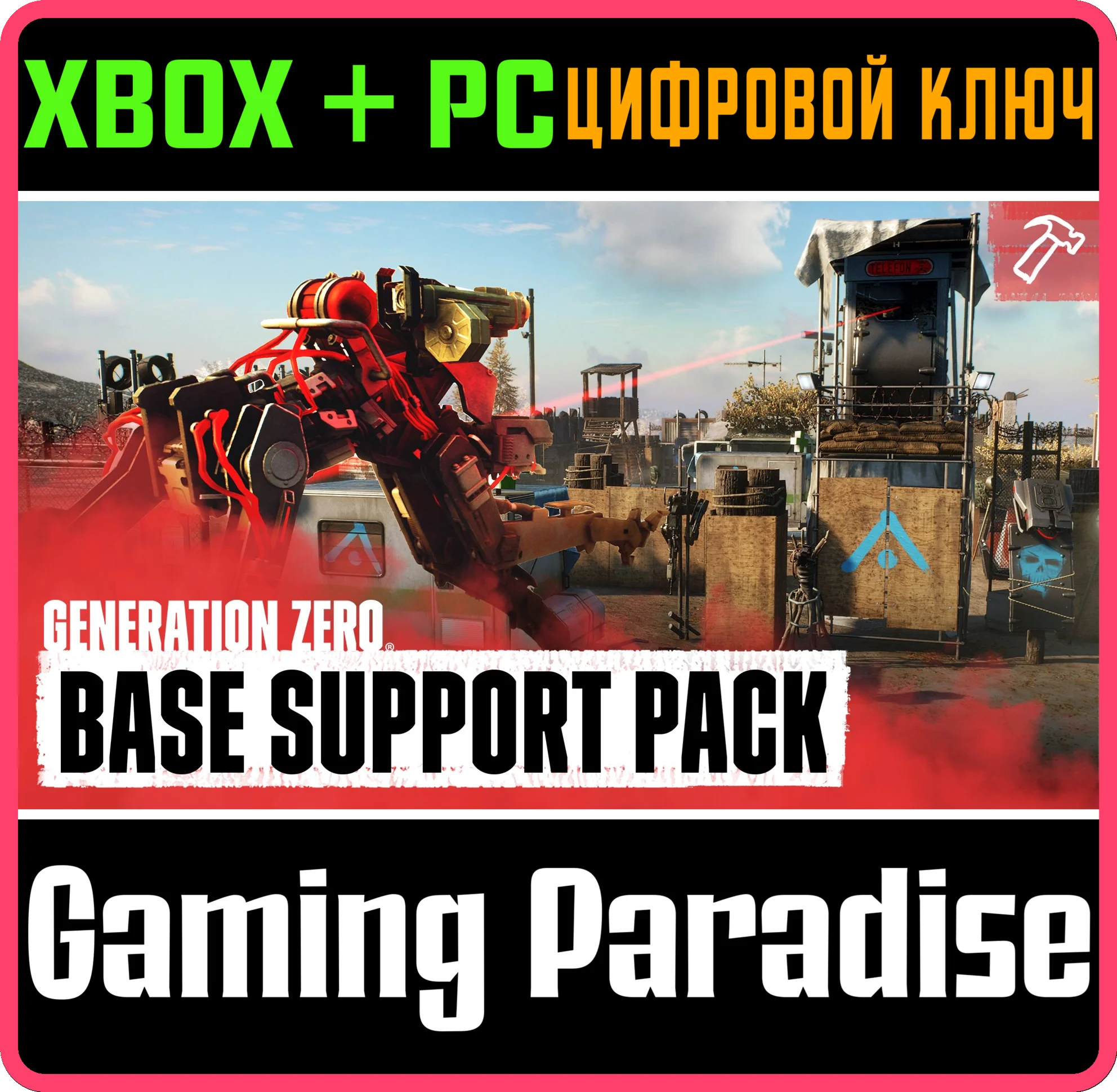 GENERATION ZERO - BASE SUPPORT PACKXBOX ONE/X|S+ПК