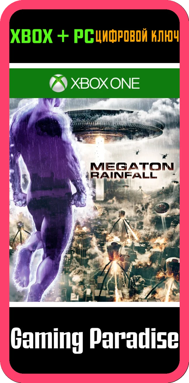 MEGATON RAINFALLXBOX ONE/X|S+ПККЛЮЧ
