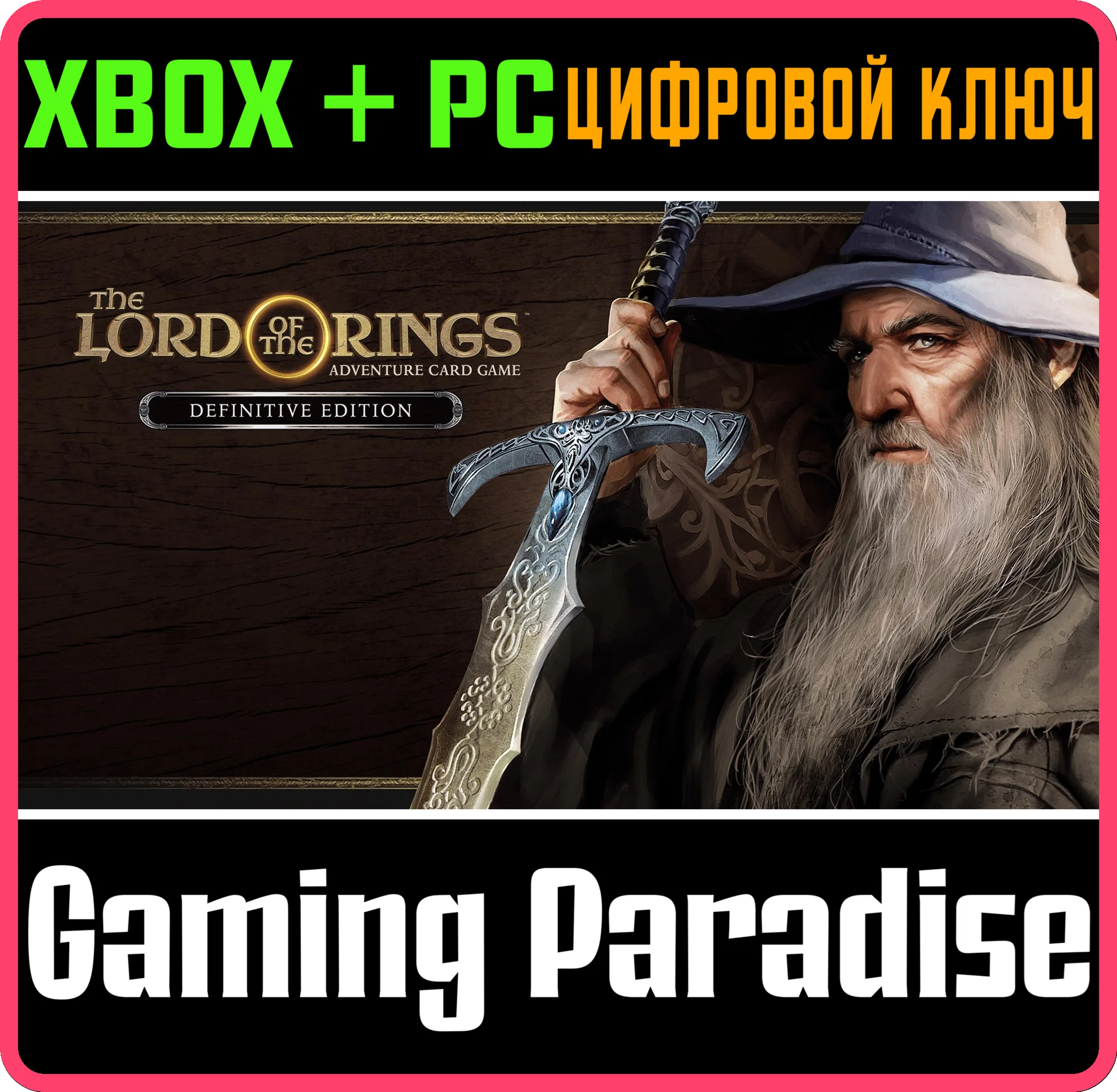 THE LORD OF THE RINGS: ADVENTURE CARD GAME XBOX KEY