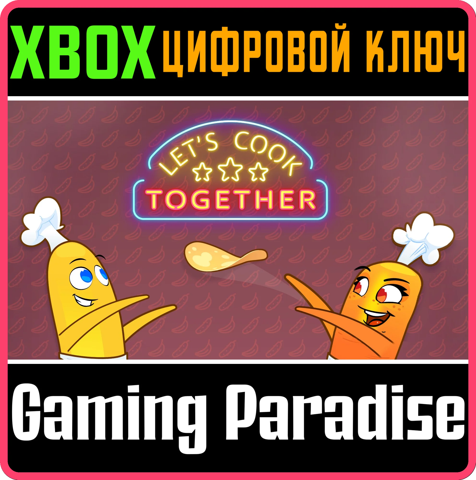 Let's Cook TogetherXBOX ONE/X|SКЛЮЧ