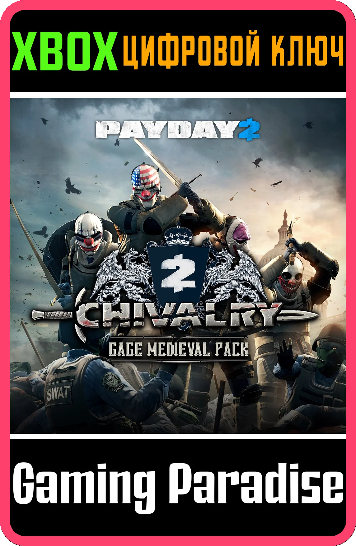 ❗PAYDAY 2: CRIMEWAVE EDITION The Gage Chivalry ❗XBOX🔑