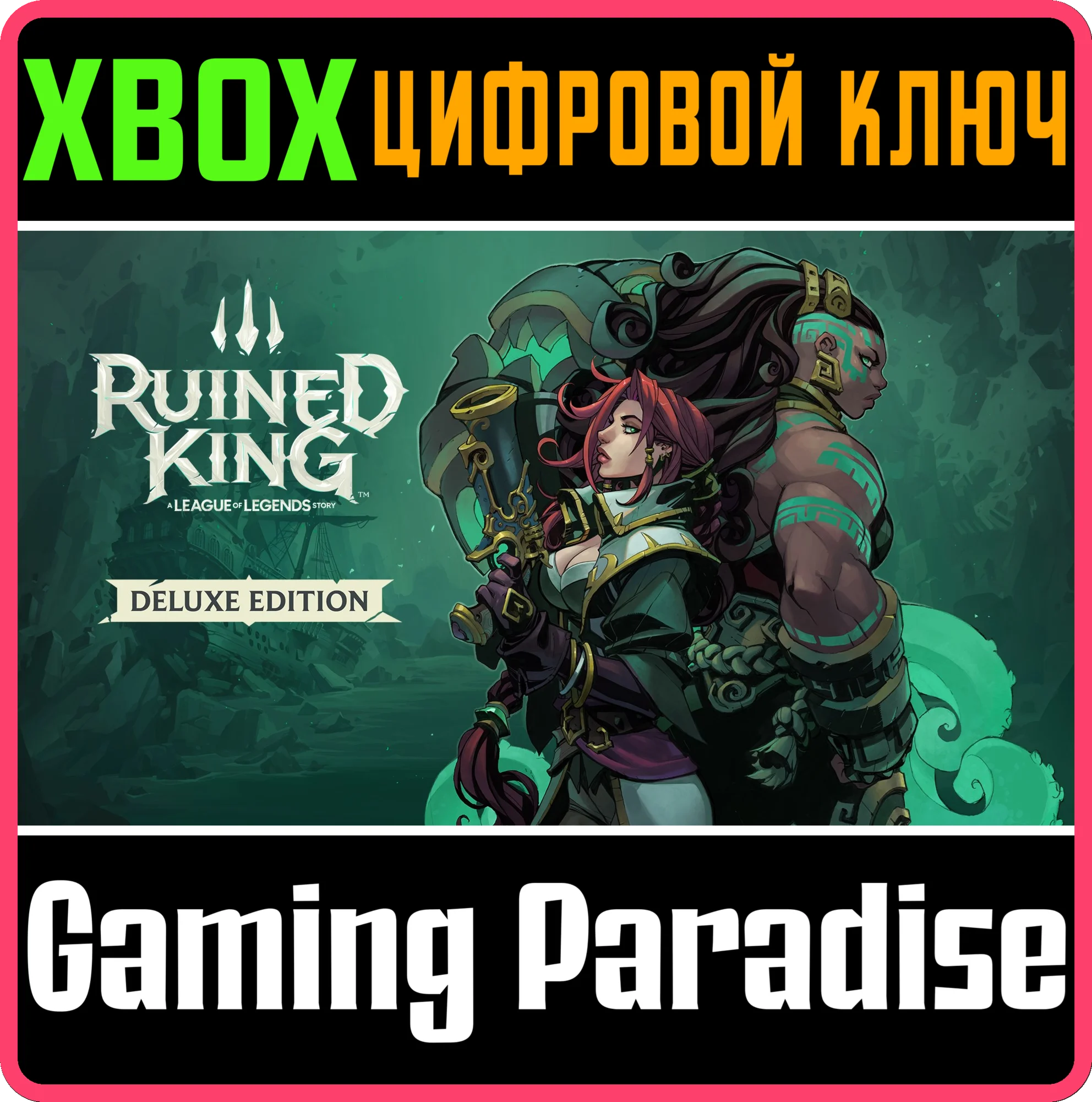 RUINED KING: A LEAGUE OF LEGENDS STORY - DELUXE XBOX