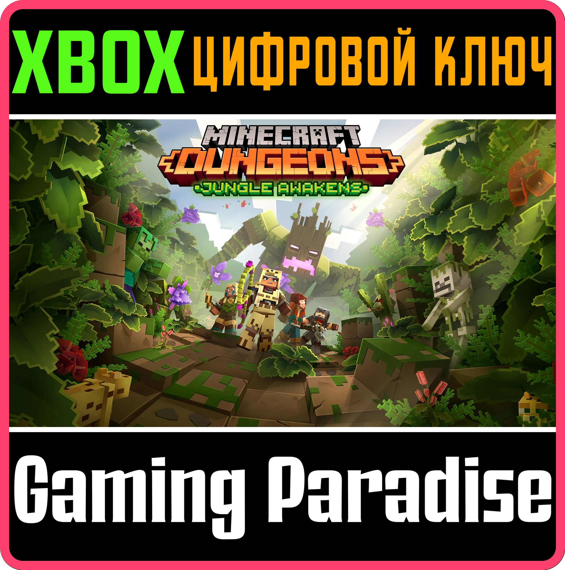 ❗MINECRAFT DUNGEONS: JUNGLE AWAKENS❗XBOX ONE/X|S🔑КЛЮЧ
