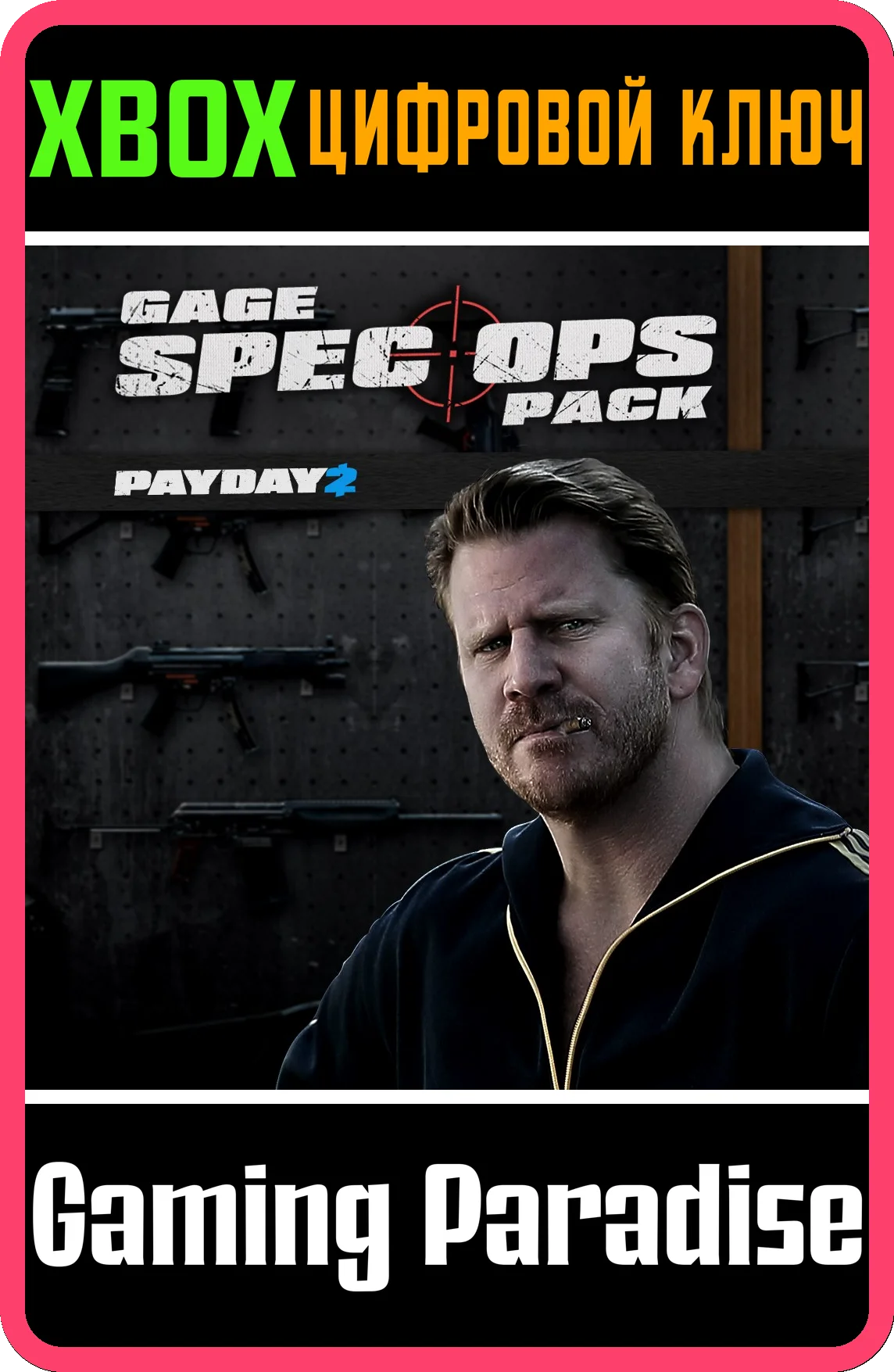 ❗PAYDAY 2: CRIMEWAVE EDITION - Gage Spec Ops Pack❗XBOX❗
