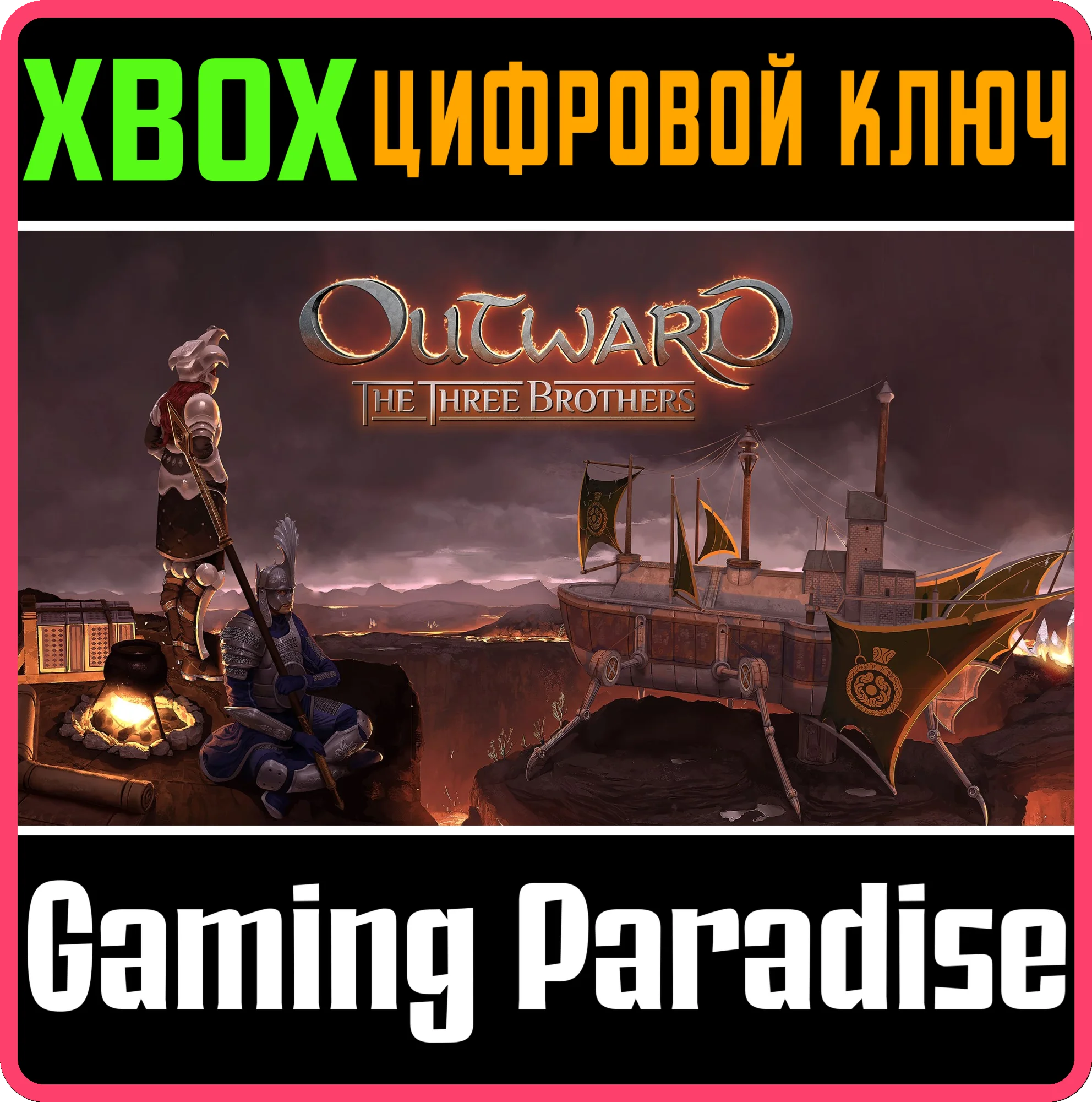 OUTWARD THE THREE BROTHERSXBOX ONE/X|SКЛЮЧ