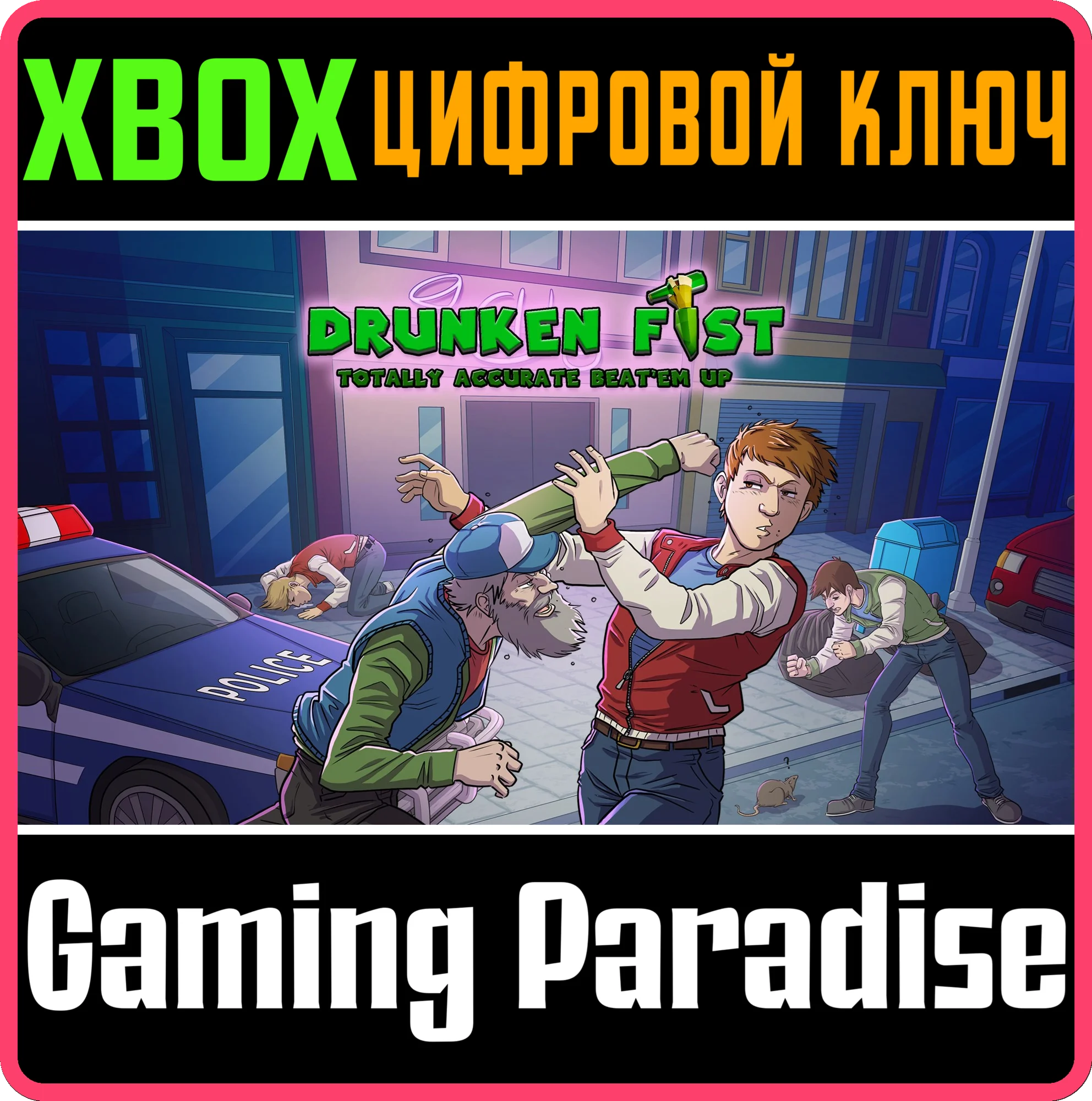 DRUNKEN FISTXBOX ONE/X|SКЛЮЧ