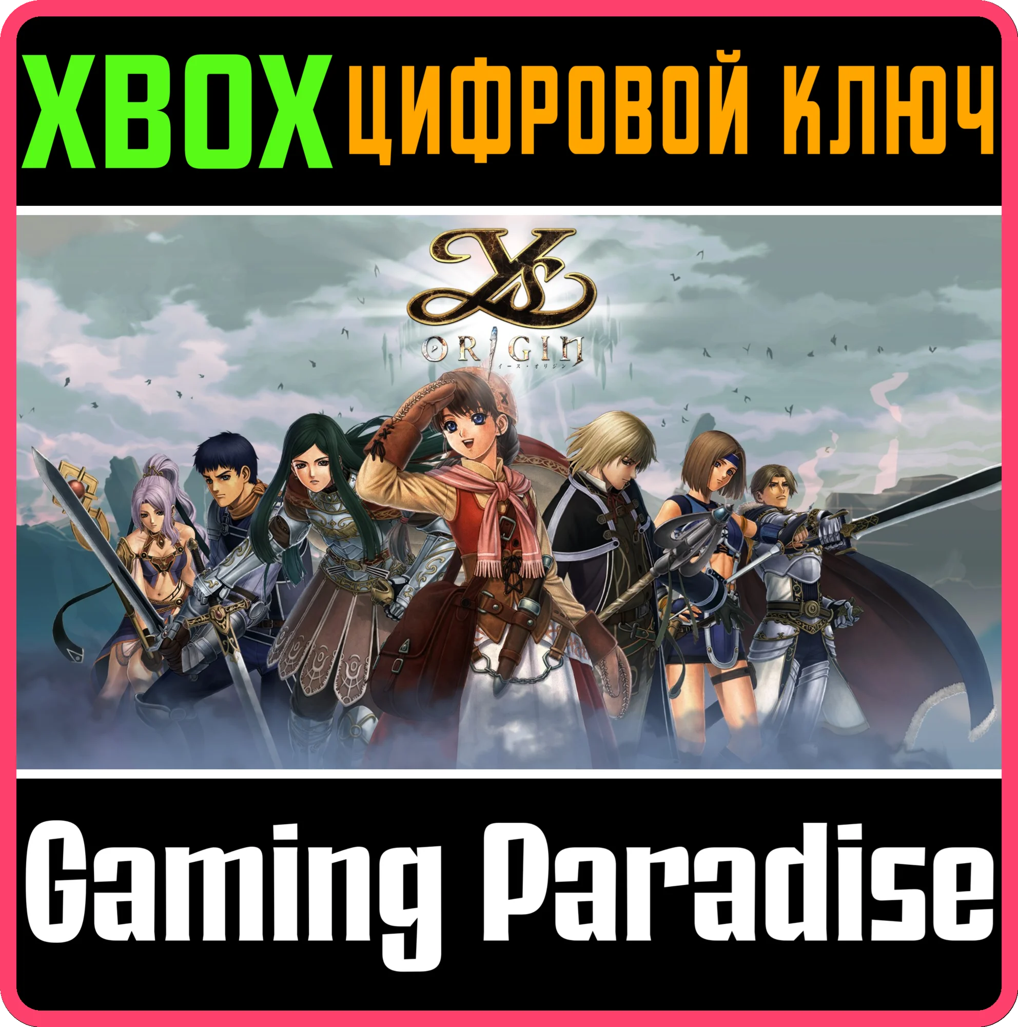 YS ORIGINXBOX ONE/X|SКЛЮЧ