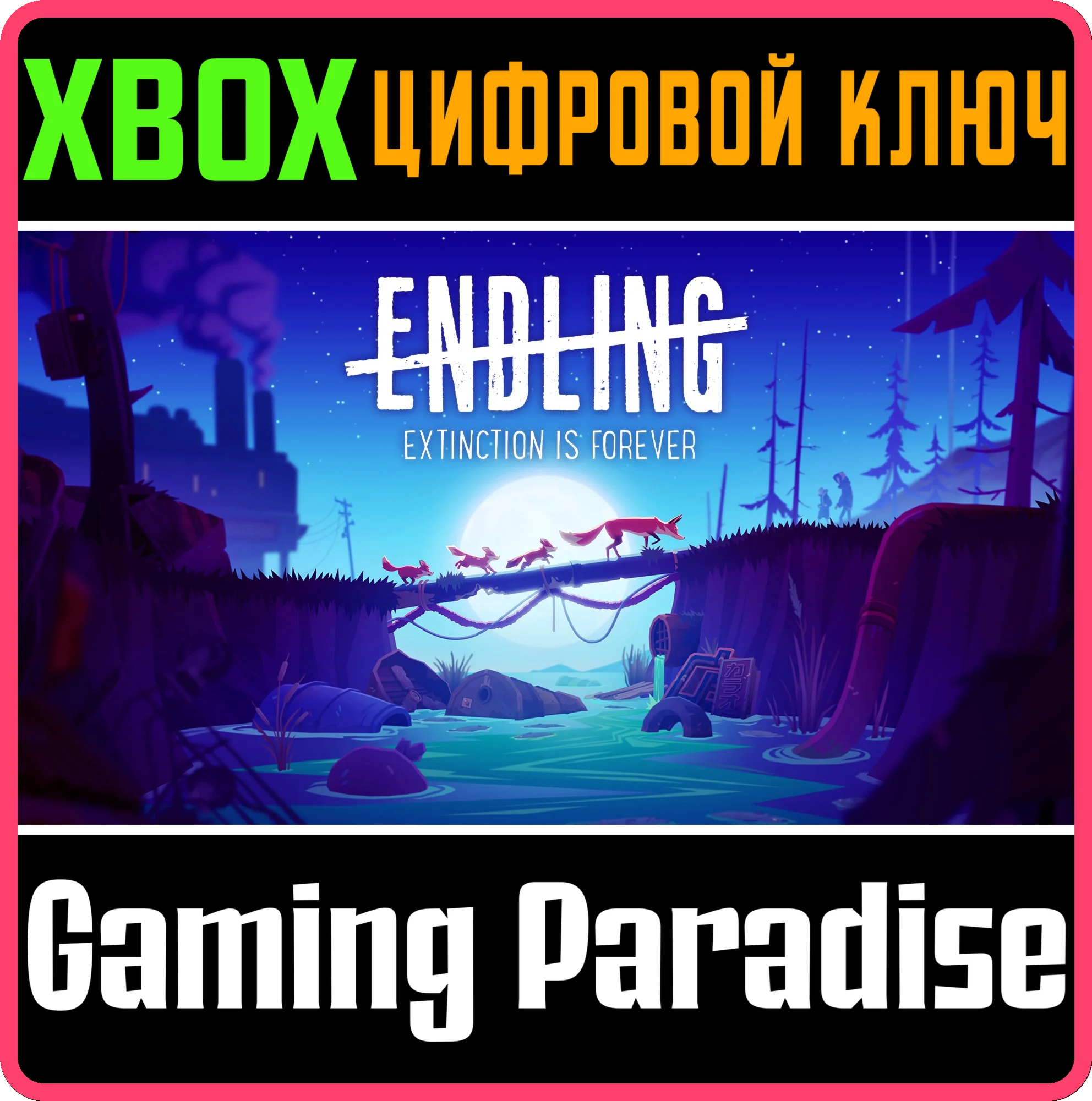 ENDLING - EXTINCTION IS FOREVERXBOX ONE/X|SКЛЮЧ