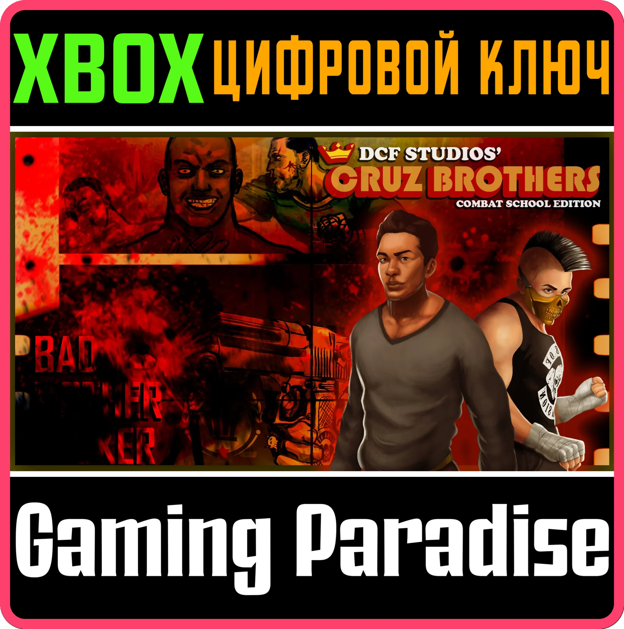 CRUZ BROTHERSXBOX ONE/X|SКЛЮЧ