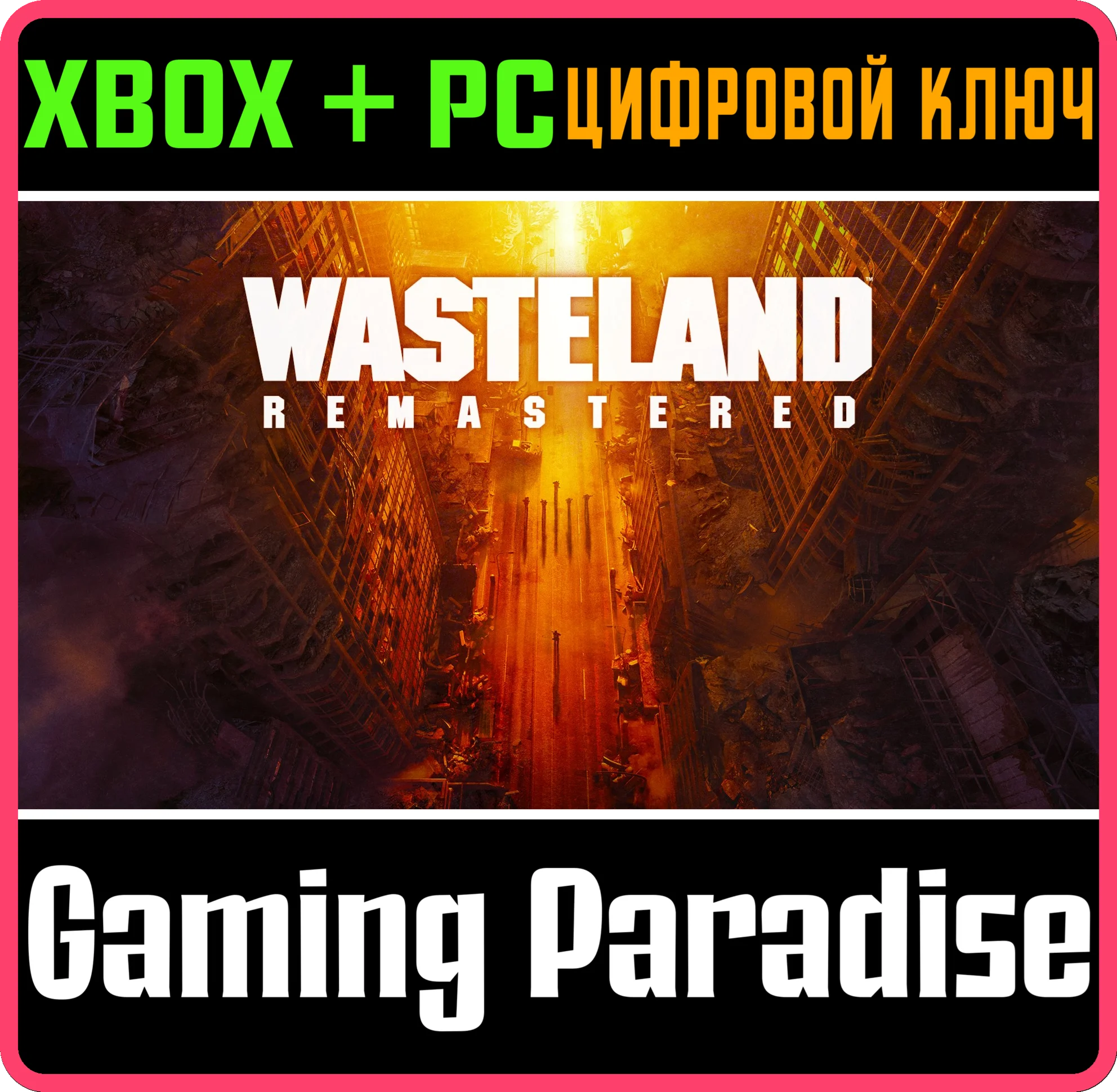 ❗WASTELAND REMASTERED❗XBOX ONE/X|S+ПК🔑КЛЮЧ❗
