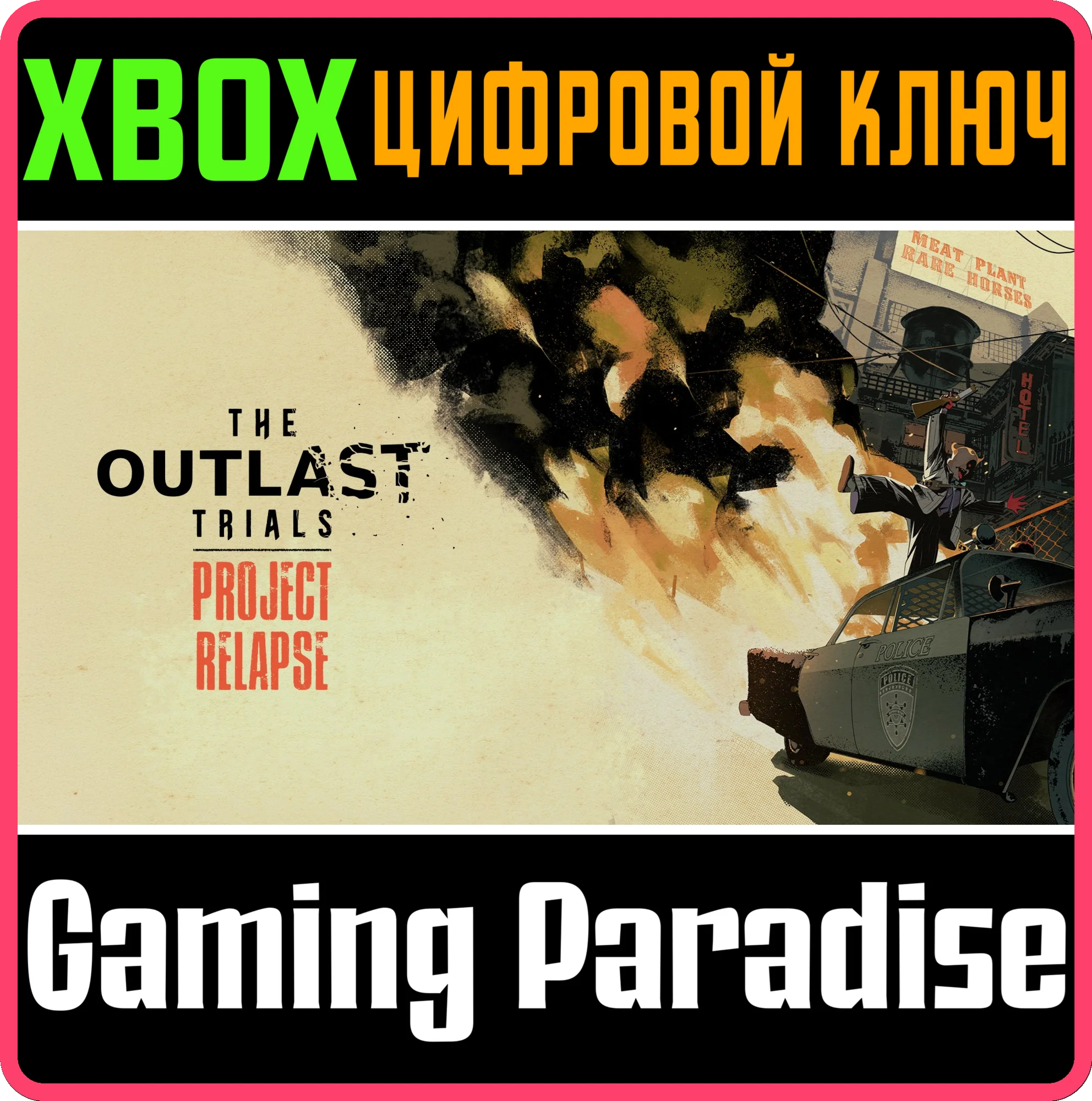 THE OUTLAST TRIALSXBOX ONE/X|SКЛЮЧ