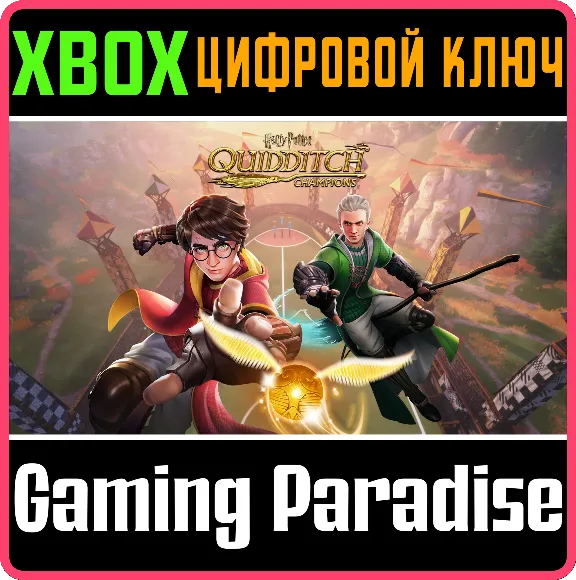 ❗HARRY POTTER: QUIDDITCH CHAMPIONS❗XBOX ONE/X|S🔑КЛЮЧ