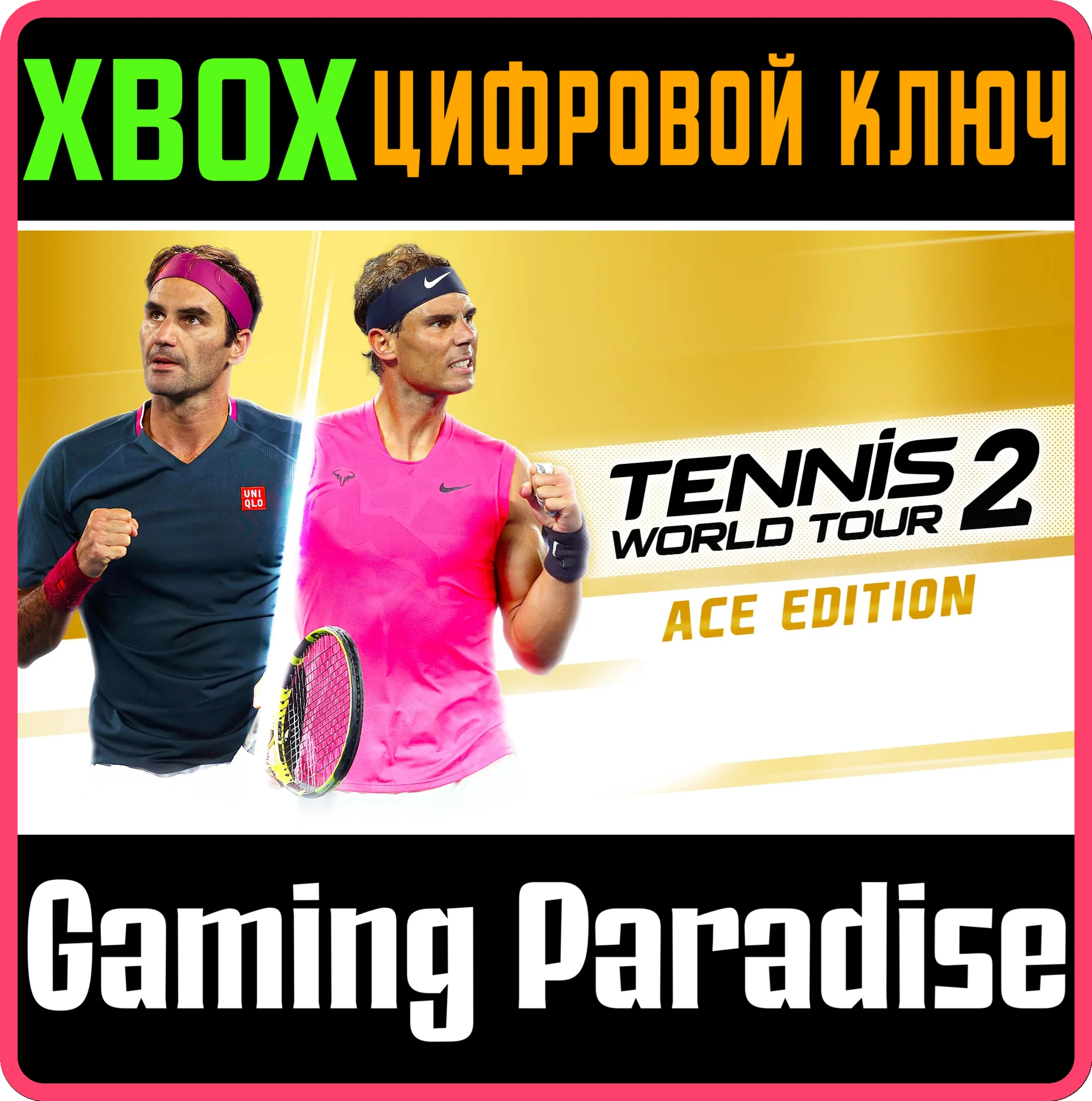 TENNIS WORLD TOUR 2 ACE EDITIONXBOX ONE/X|SКЛЮЧ