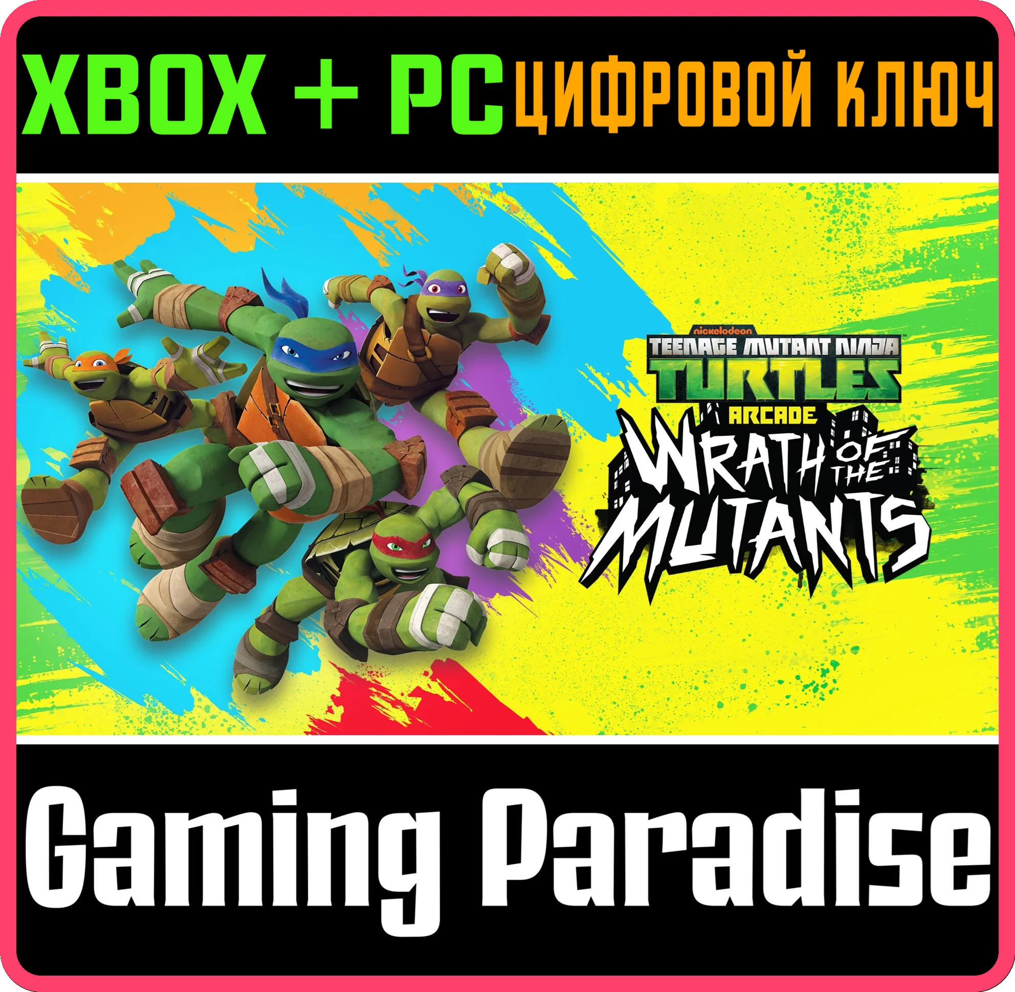 TEENAGE MUTANT NINJA :Wrath of the MutantsXBOX КЛЮЧ