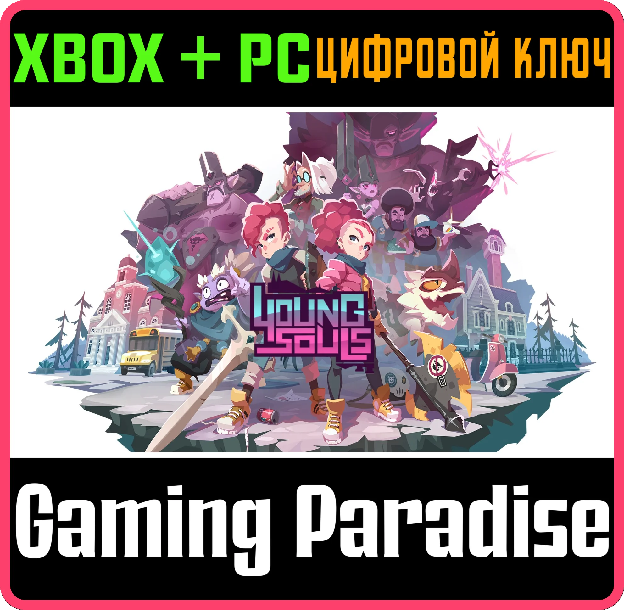 YOUNG SOULSXBOX ONE/X|S+ПККЛЮЧ