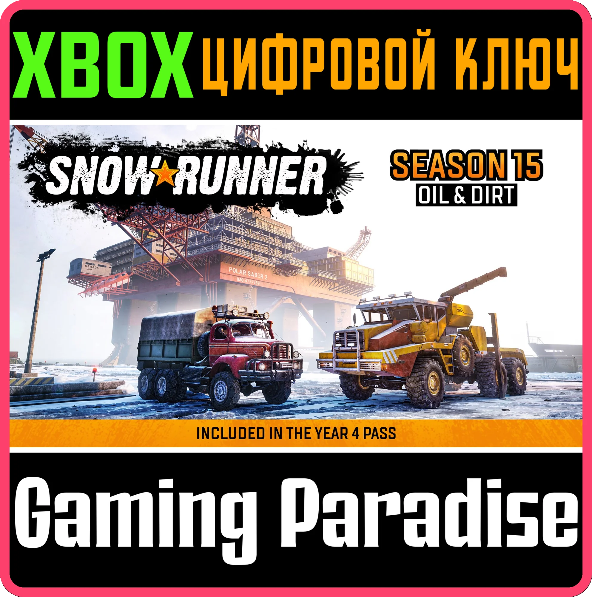 SNOWRUNNER - SEASON 15: OIL & DIRTКЛЮЧ