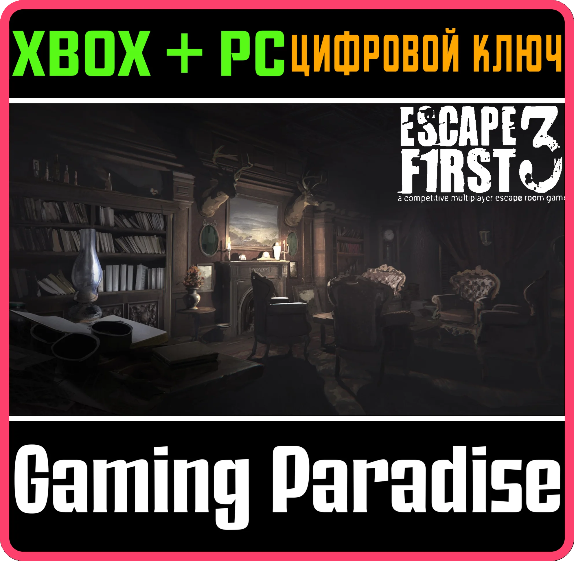 ESCAPE FIRST 3 MULTIPLAYERXBOX ONE/X|S+ПККЛЮЧ