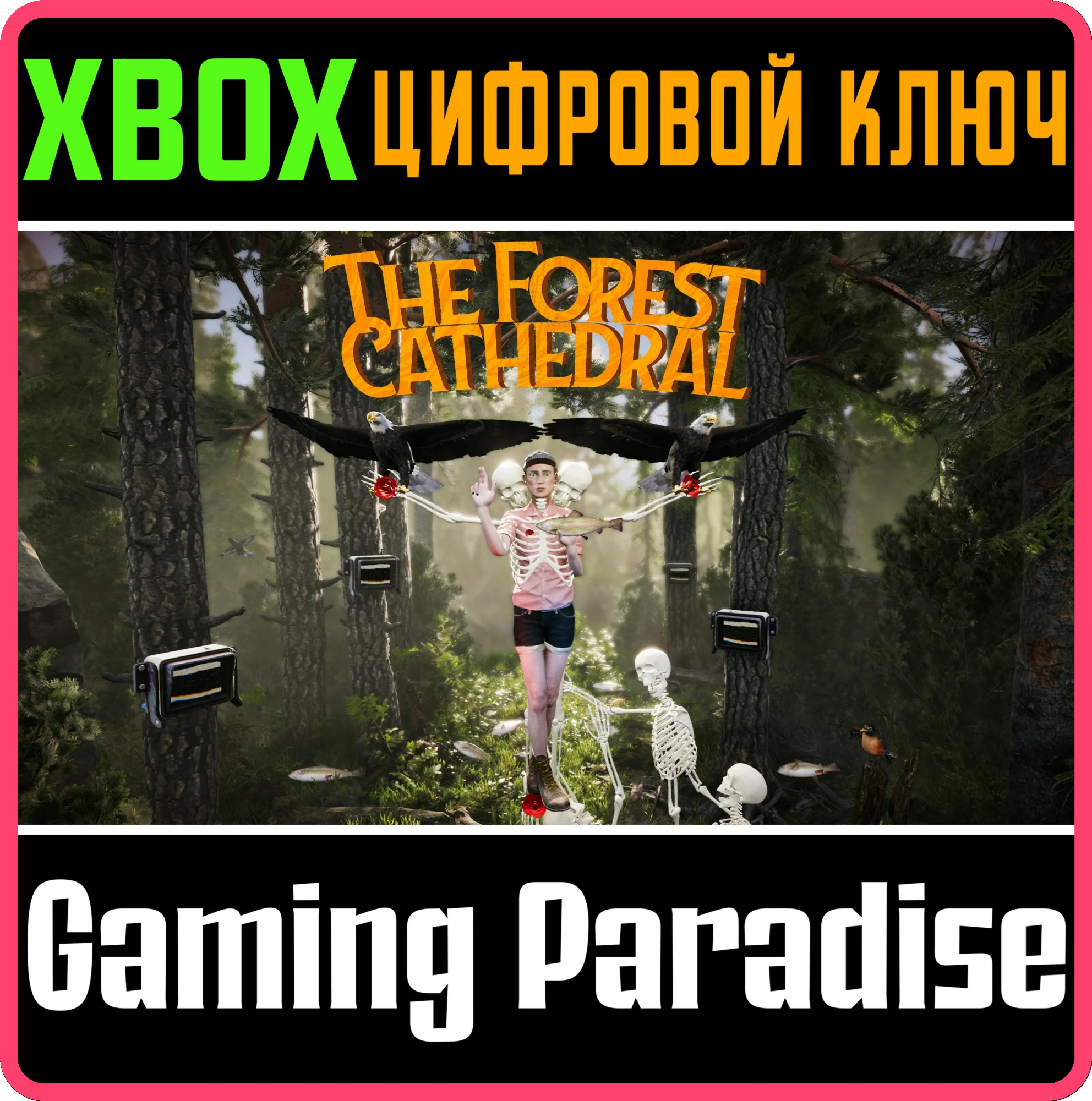 THE FOREST CATHEDRALXBOX X|SКЛЮЧ