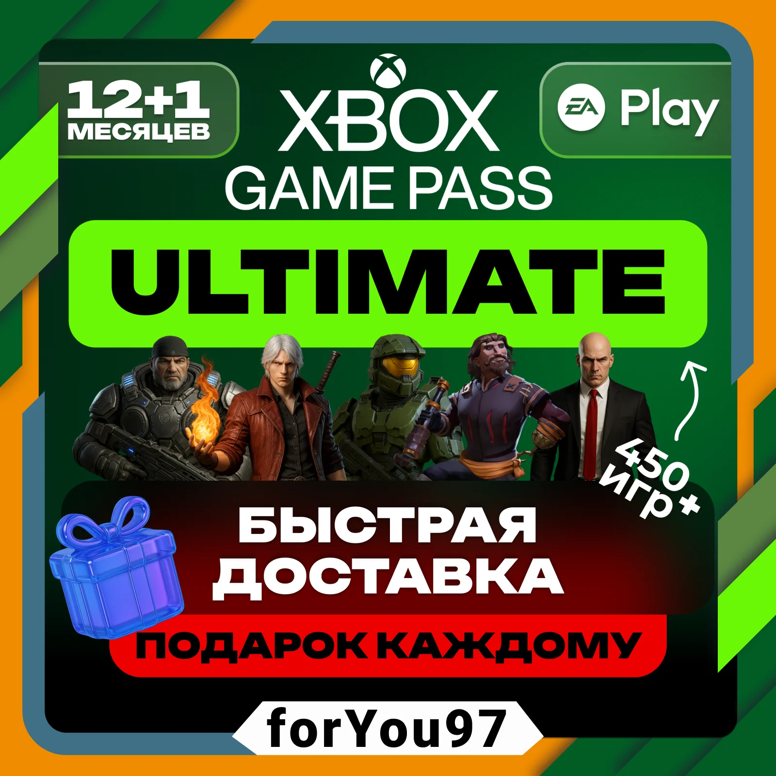 🧩ДЕШЕВЛЕ ТУТ❗️🧩XBOX GAME PASS ULTIMATE 1-12 МЕСЯЦЕВ🔥