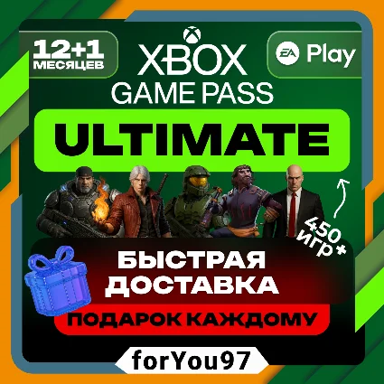 🧩 СКИДКИ XBOX GAME PASS ULTIMATE 1-12 МЕСЯЦЕВ БЫСТРО