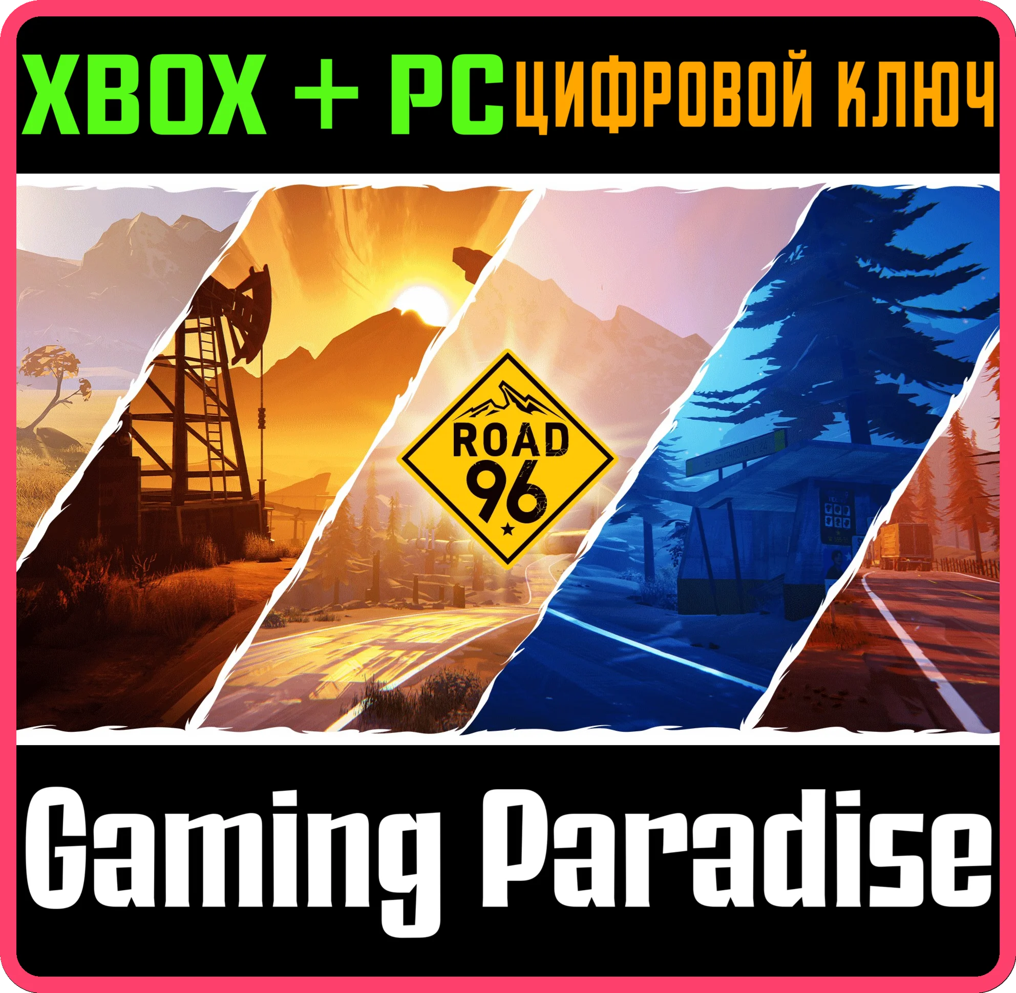 ROAD 96XBOX ONE/X|S+ПККЛЮЧ