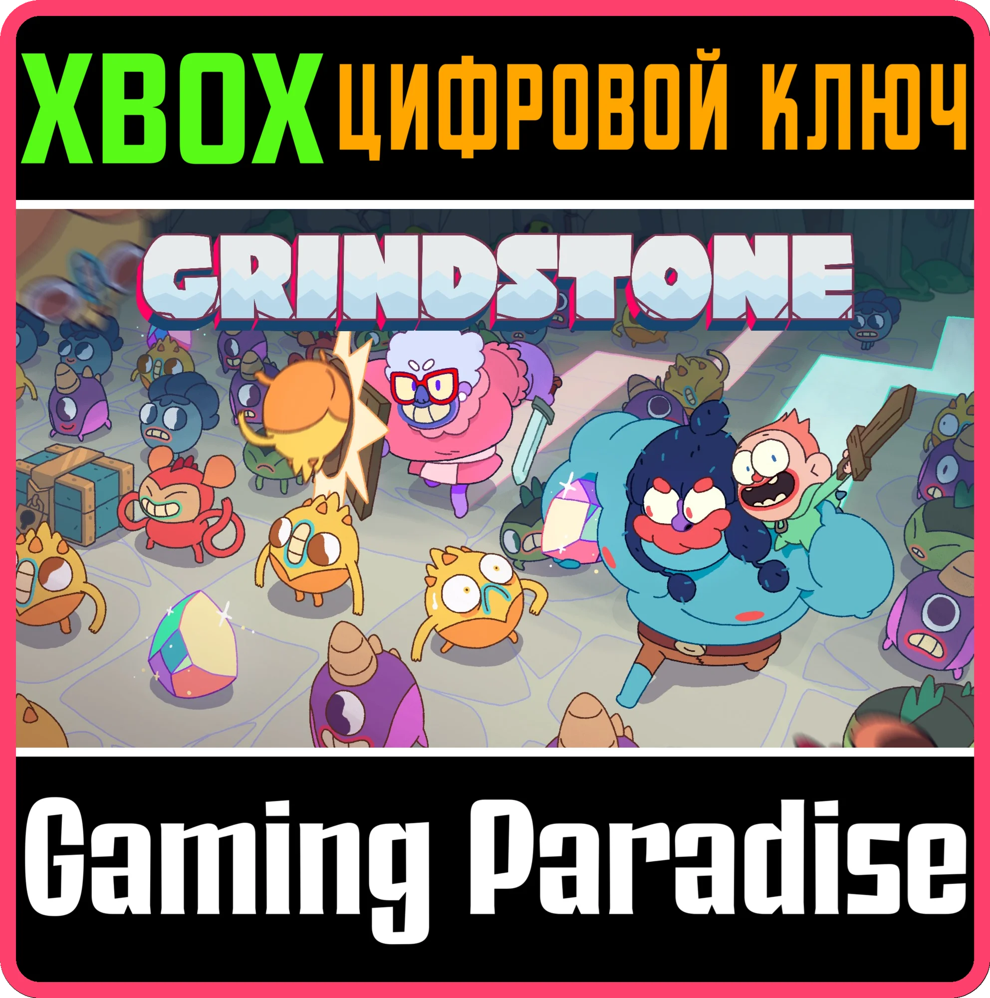 GRINDSTONEXBOX X|SКЛЮЧ