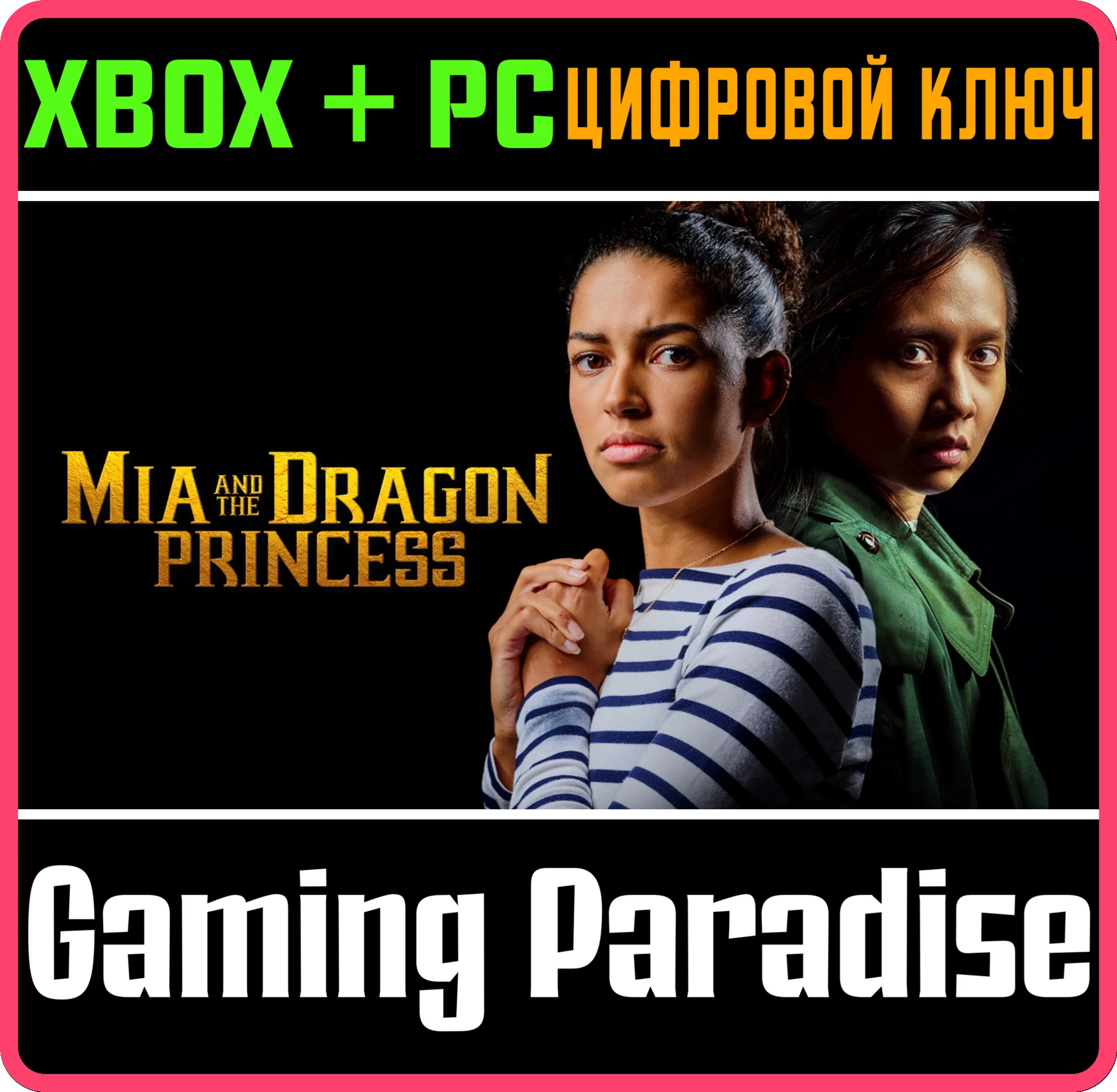 MIA AND THE DRAGON PRINCESSXBOX ONE/X|S+ПККЛЮЧ