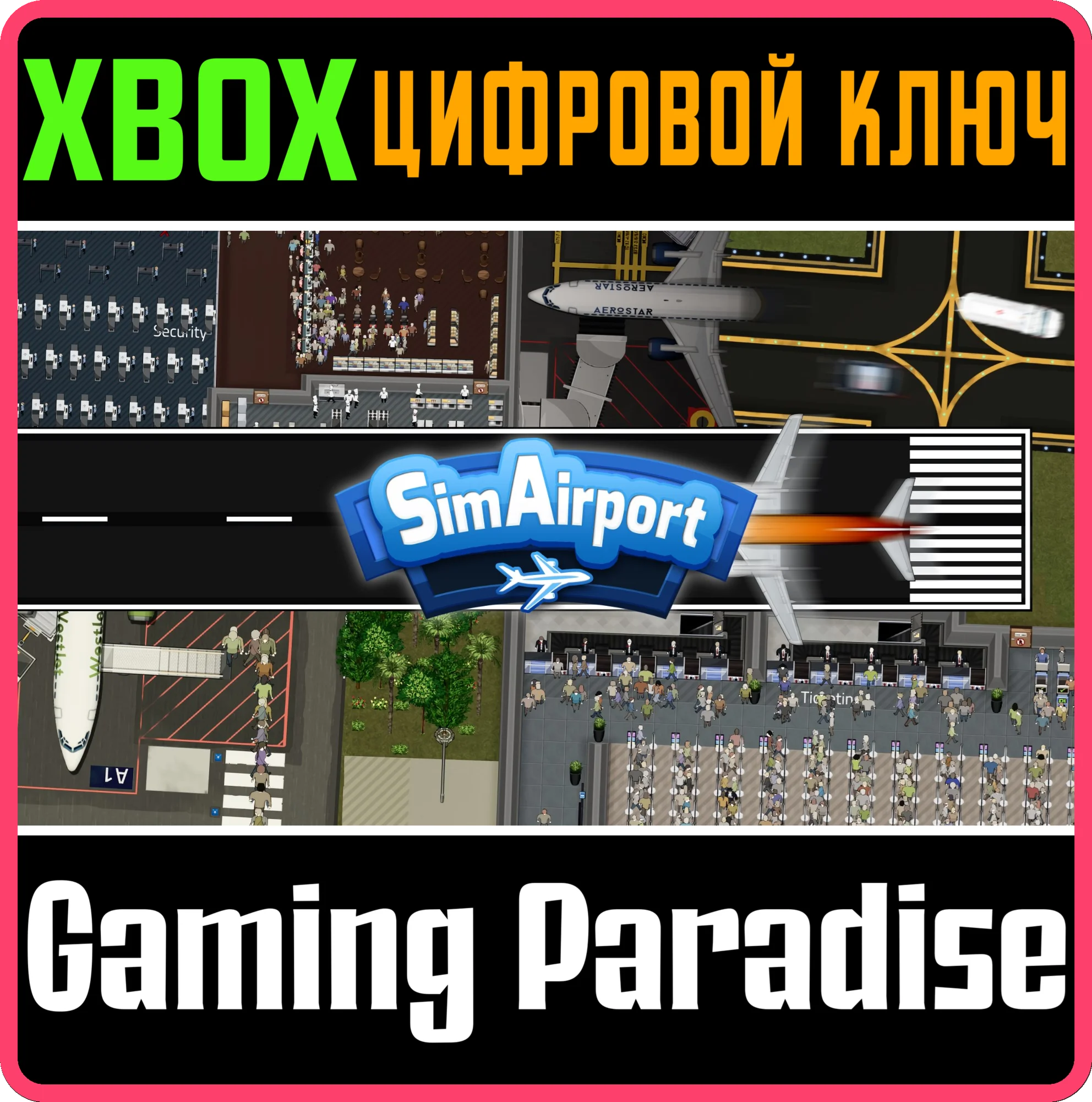 SIMAIRPORTXBOX ONE/X|SКЛЮЧ