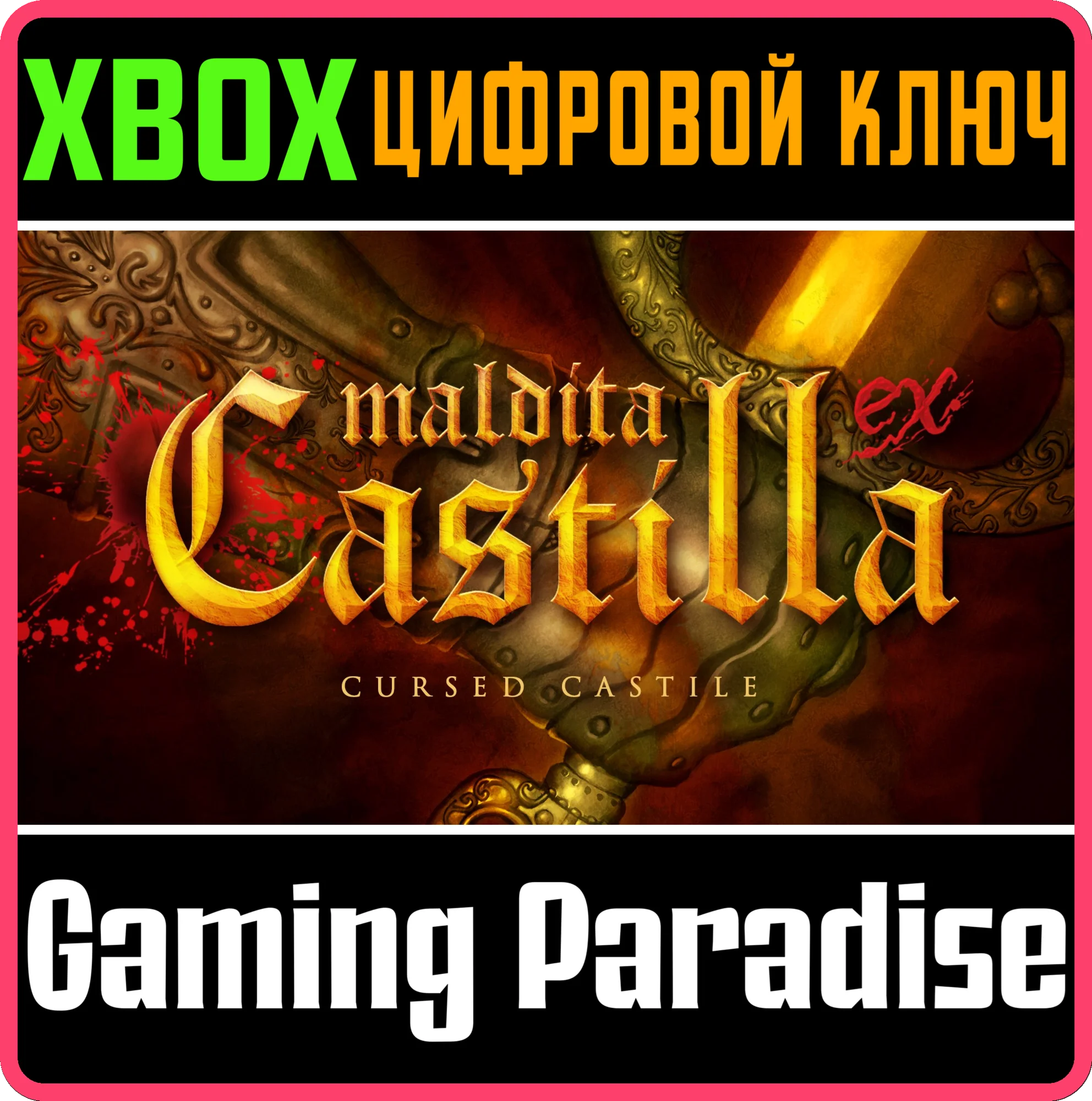 MALDITA CASTILLA EX - CURSED CASTILEXBOX ONE/X|SКЛЮ