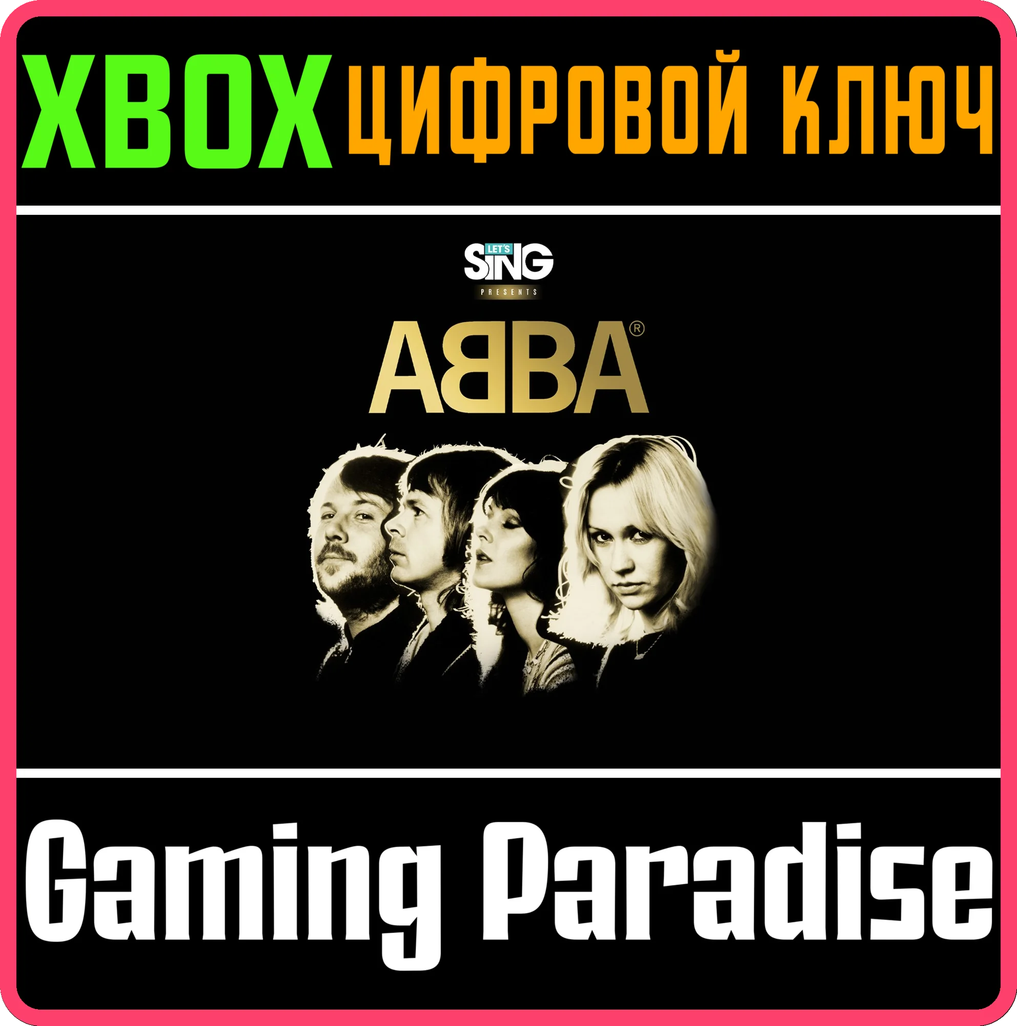 LET'S SING ABBA XBOX ONE|X/SКЛЮЧ