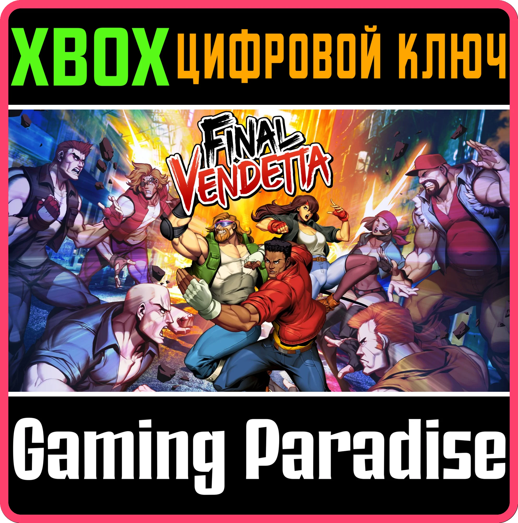 FINAL VENDETTAXBOX ONE/X|SКЛЮЧ