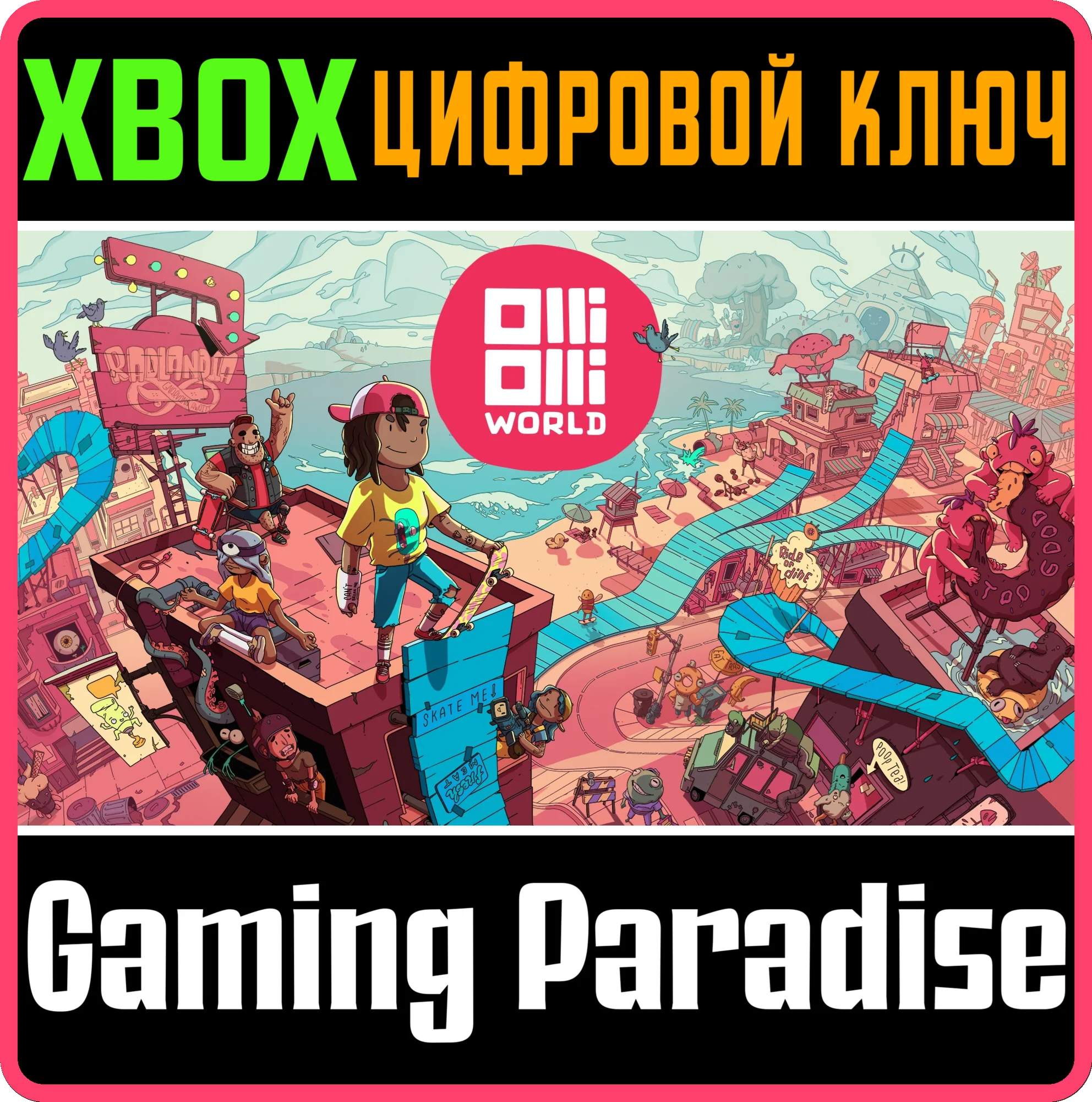 OLLIOLLI WORLDXBOX ONE/X|SКЛЮЧ
