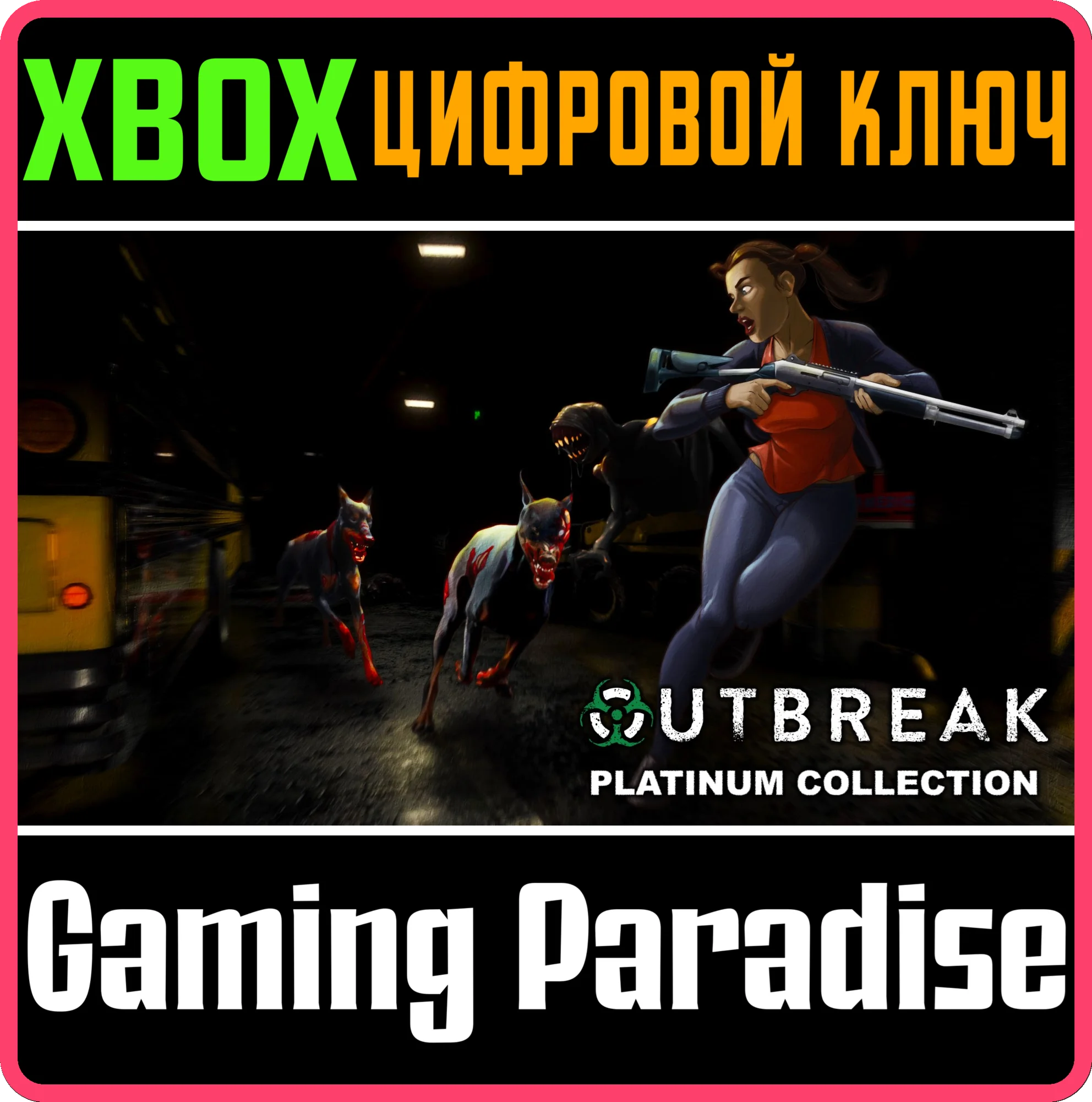 OUTBREAK PLATINUM COLLECTIONXBOX ONE/X|SКЛЮЧ