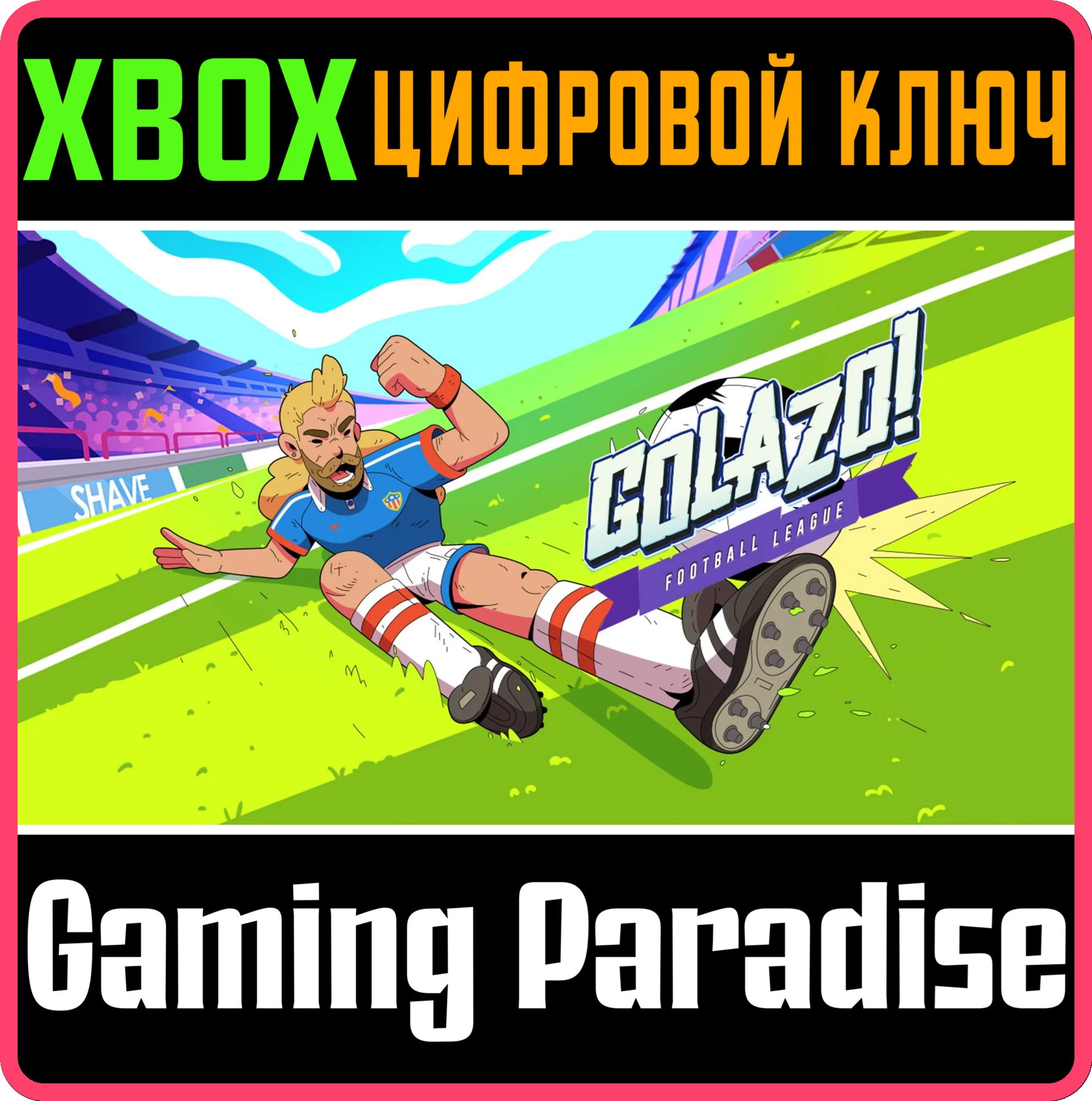 GOLAZO!XBOX ONE/X|SКЛЮЧ