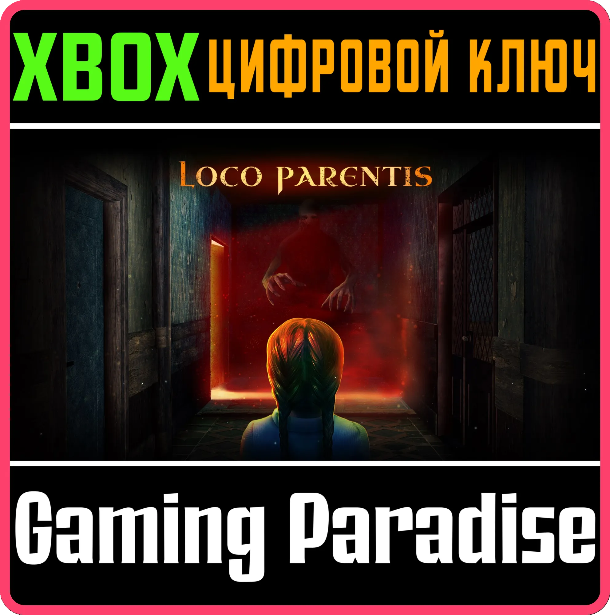 LOCO PARENTISXBOX ONE/X|SКЛЮЧ