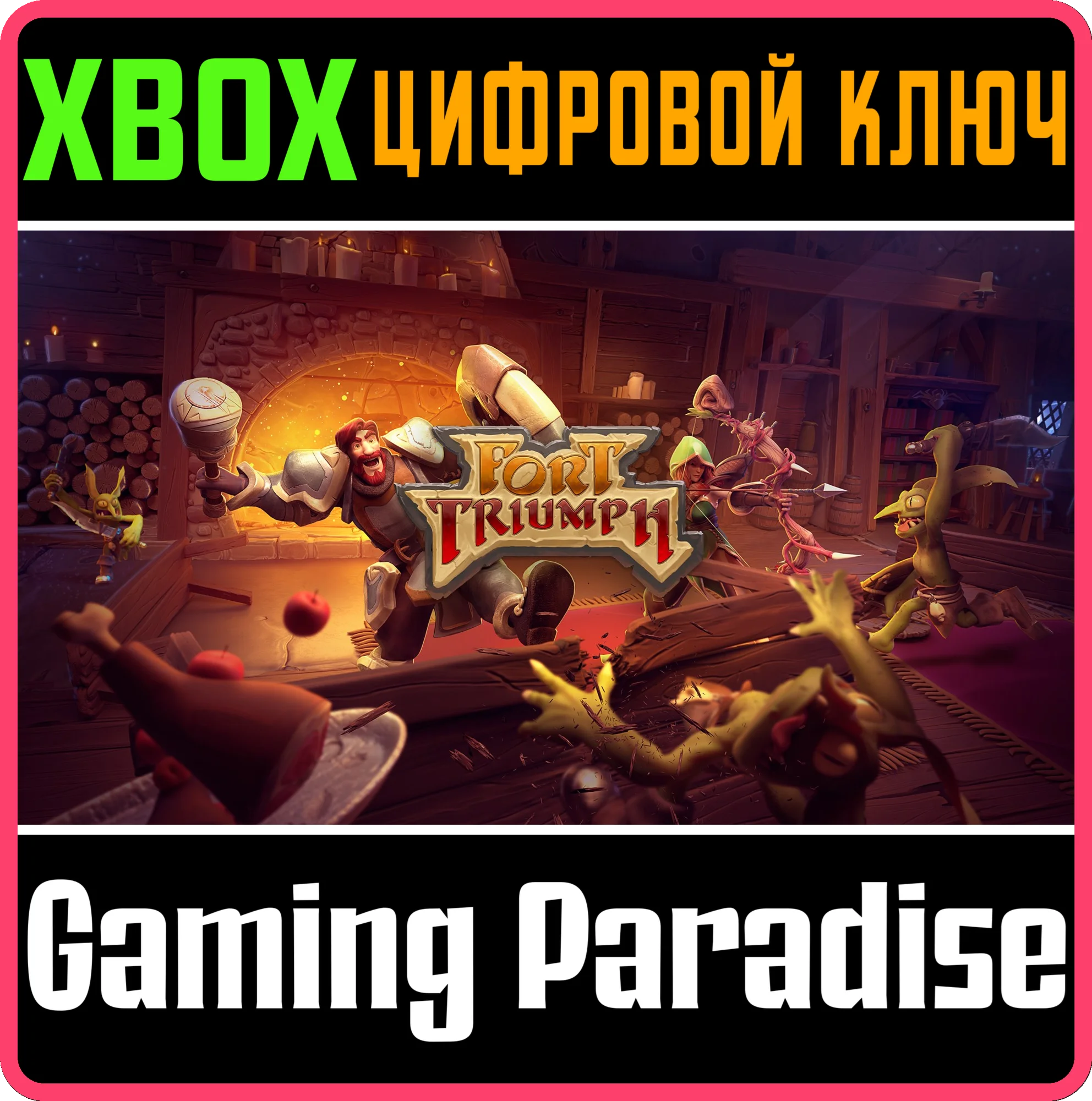 FORT TRIUMPHXBOX ONE/X|SКЛЮЧ