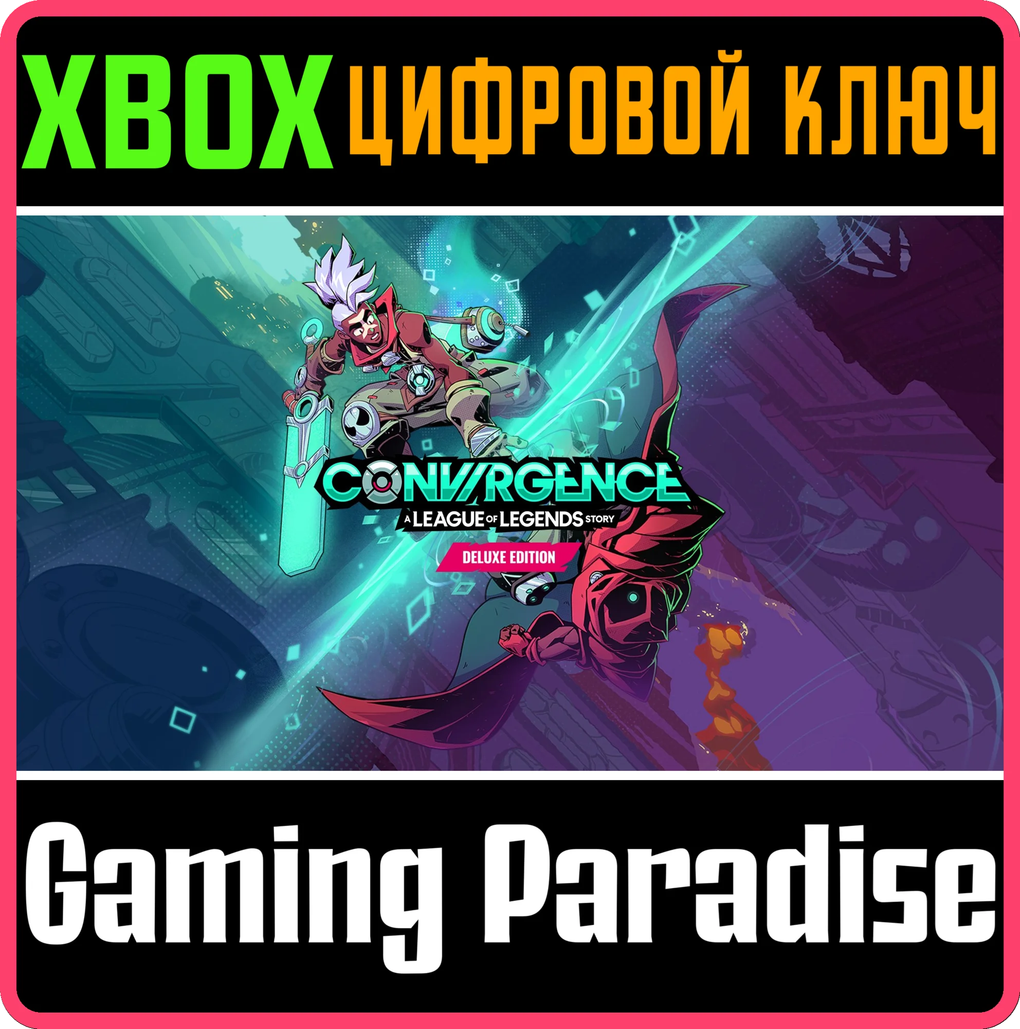 CONVERGENCE: A LEAGUE OF LEGENDS STORY DELUXEXBOX