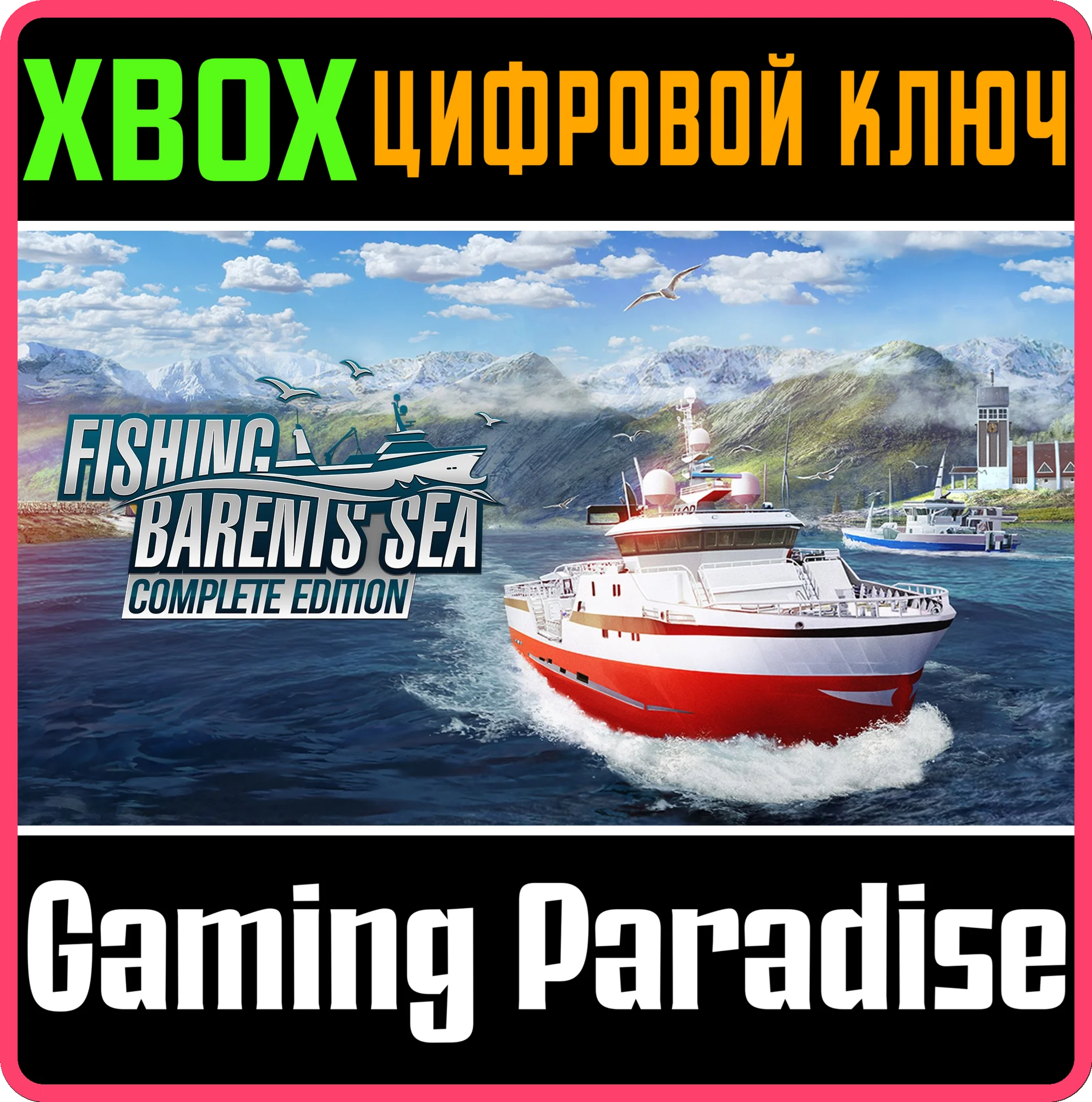 FISHING: BARENTS SEA COMPLETE EDITIONXBOX ONE/X|S