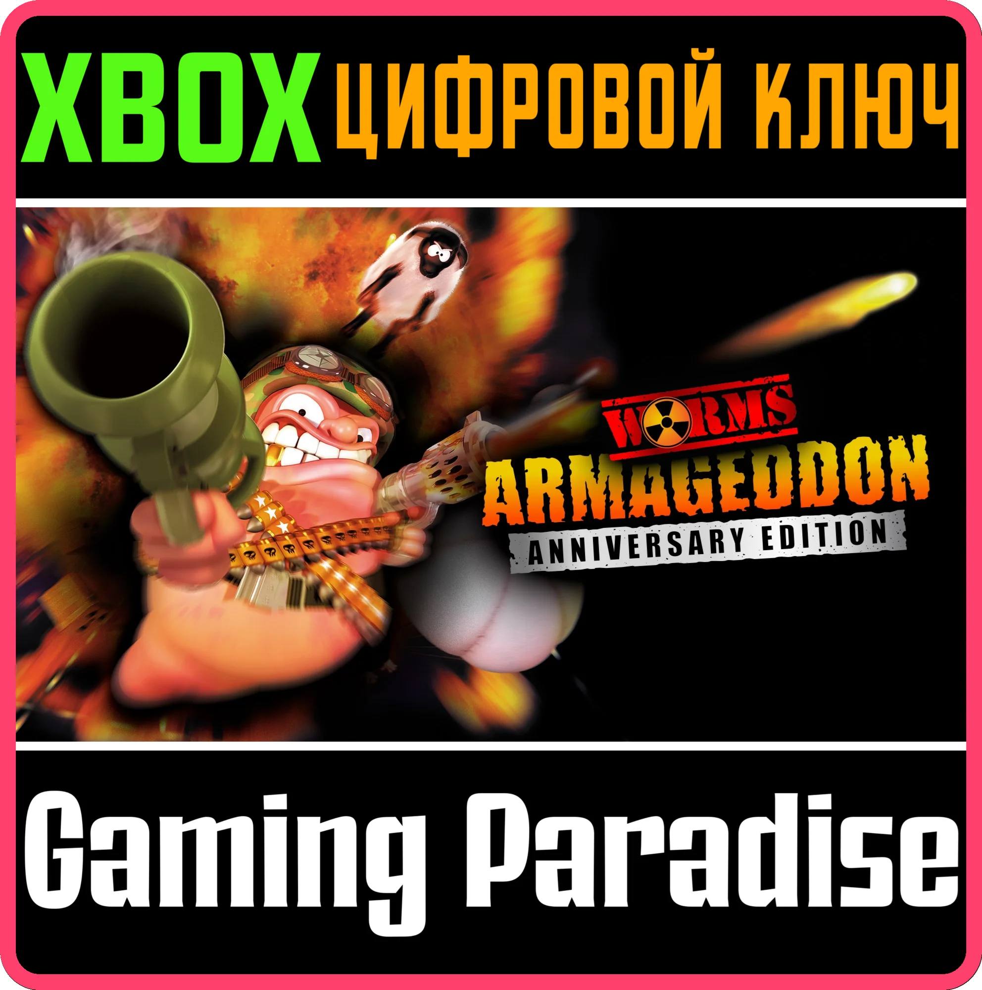 WORMS ARMAGEDDON: ANNIVERSARY EDITIONXBOX ONE/X|SКЛ