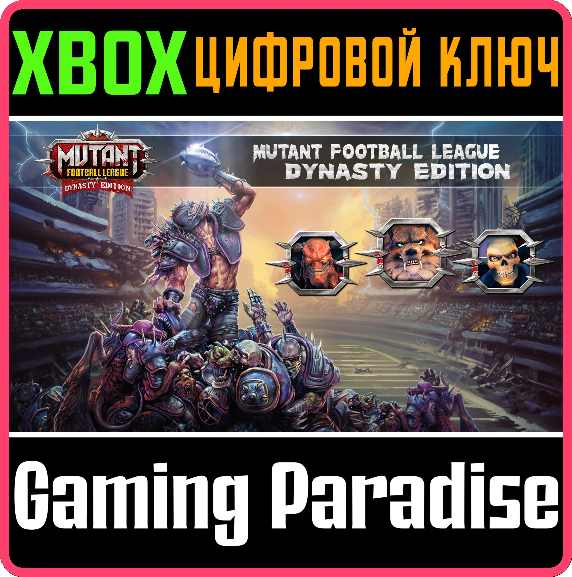 MUTANT FOOTBALL LEAGUE - DYNASTY EDITIONXBOX КЛЮЧ