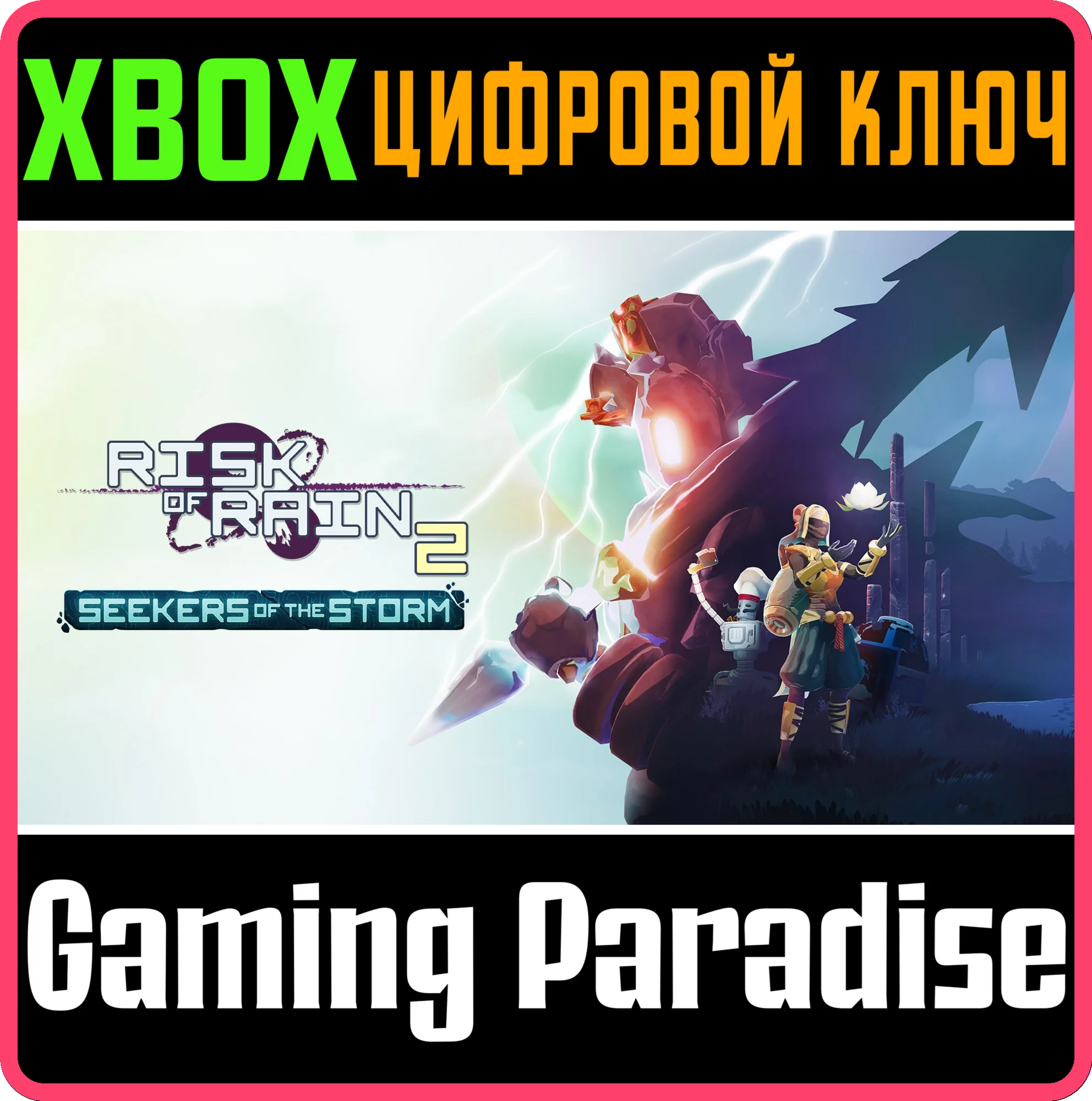 RISK OF RAIN 2: SEEKERS OF THE STORMDLC XBOX КЛЮЧ