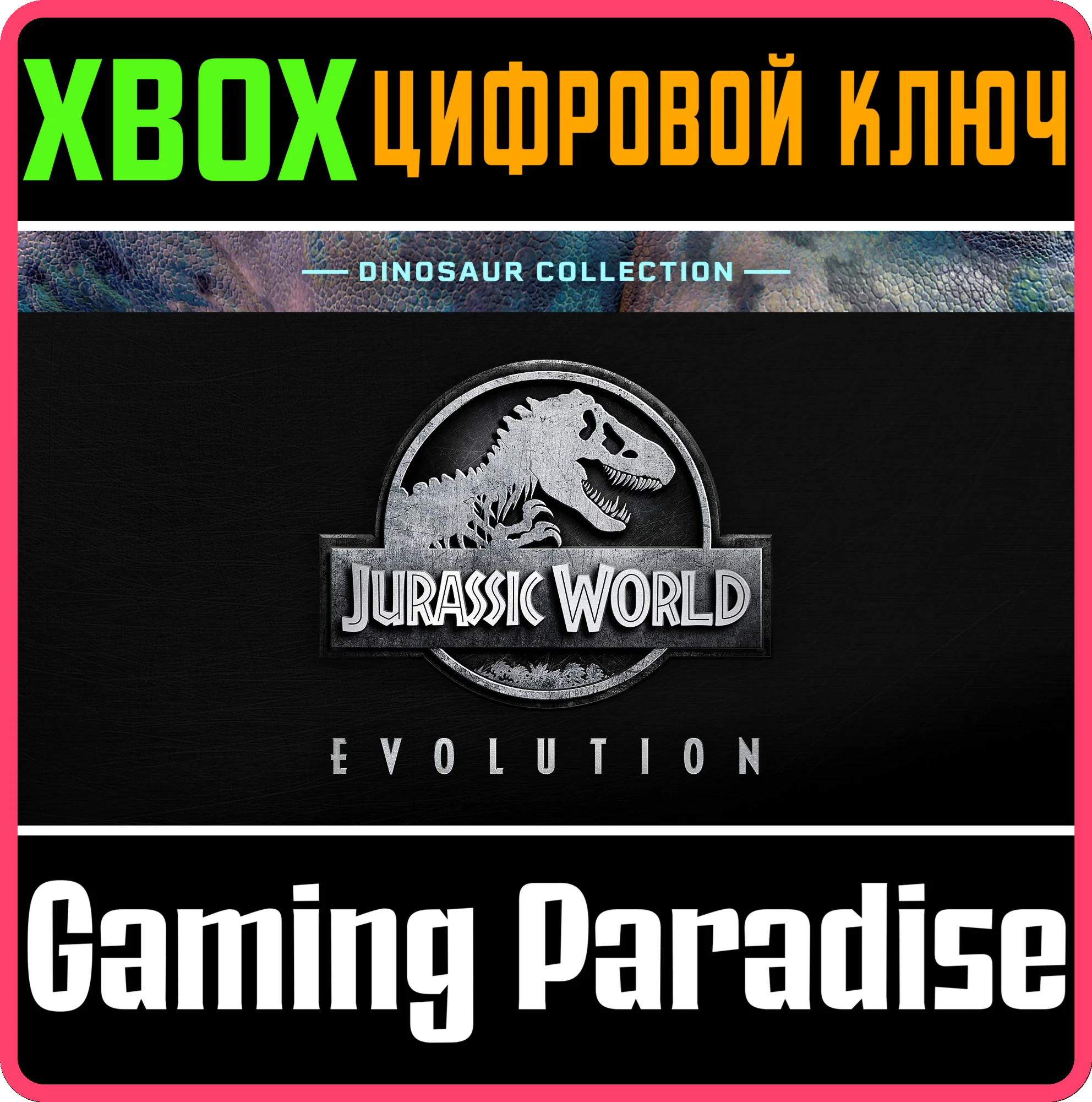 Jurassic World Evolution: Dinosaur CollectionXBOX 