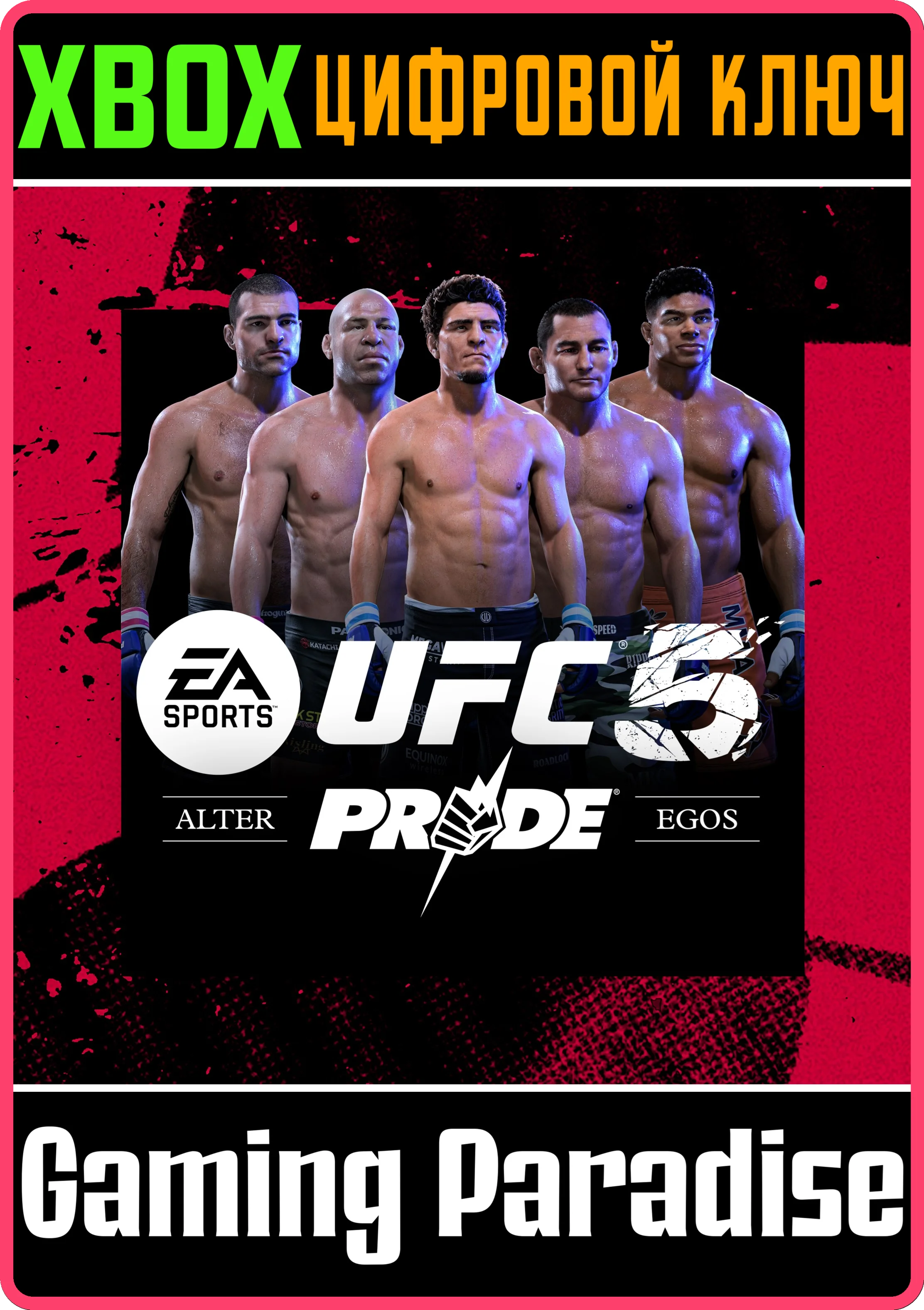 UFC 5 - ALTER EGOS: PRIDE BUNDLE DLCXBOXКЛЮЧ