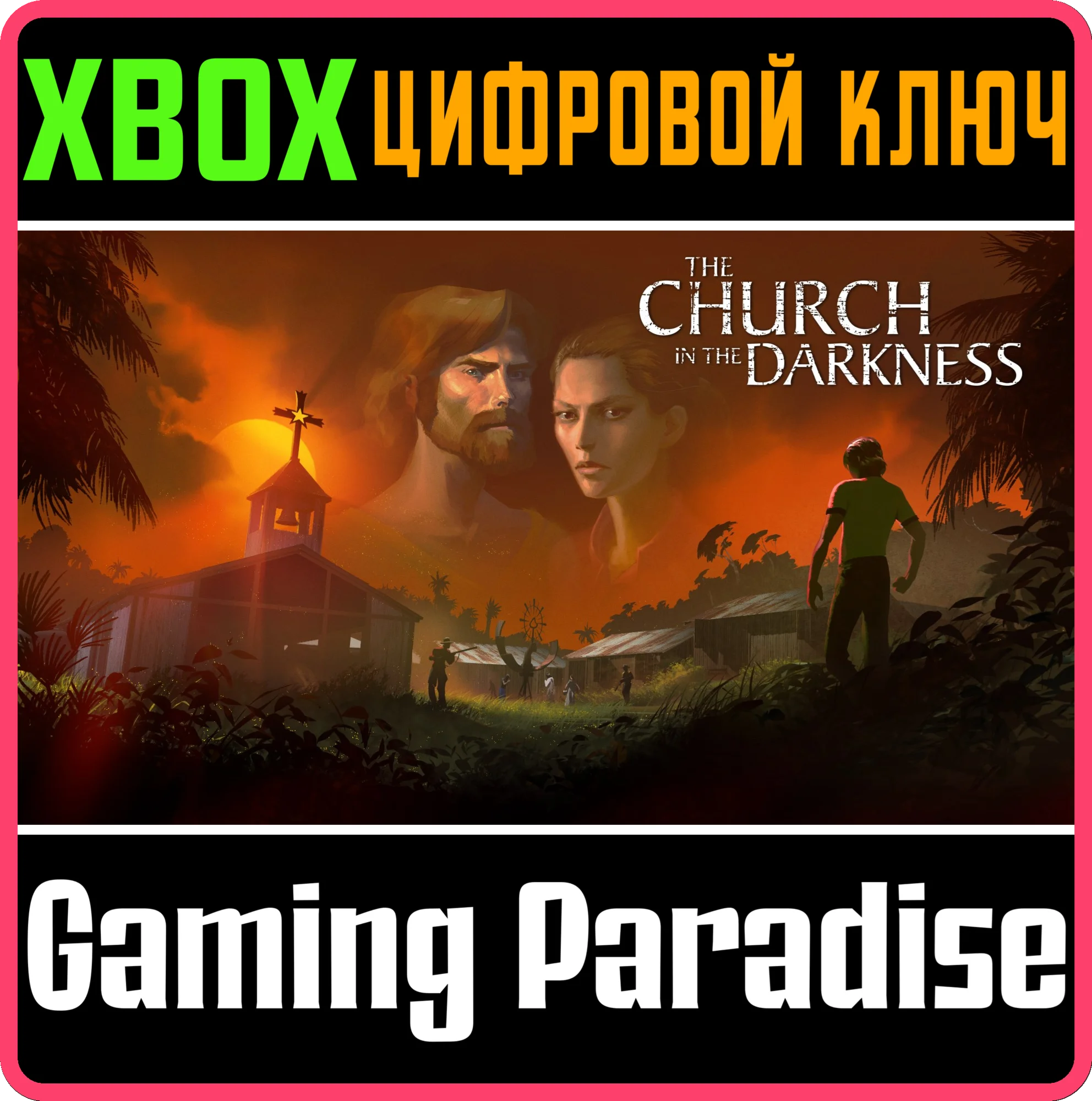 THE CHURCH IN THE DARKNESSXBOX ONE/X|SКЛЮЧ