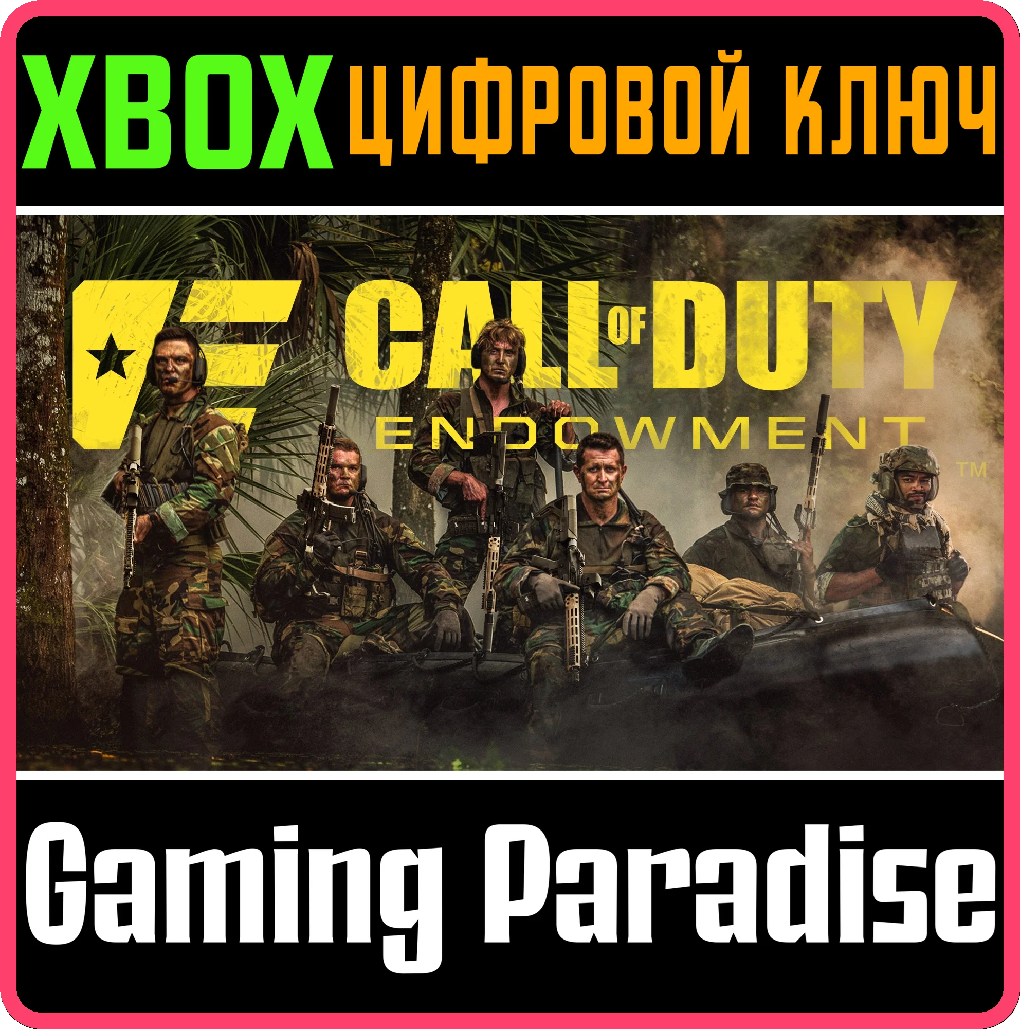 ❗CALL OF DUTY ENDOWMENT (C.O.D.E.) PROTECTOR PACK❗XBOX