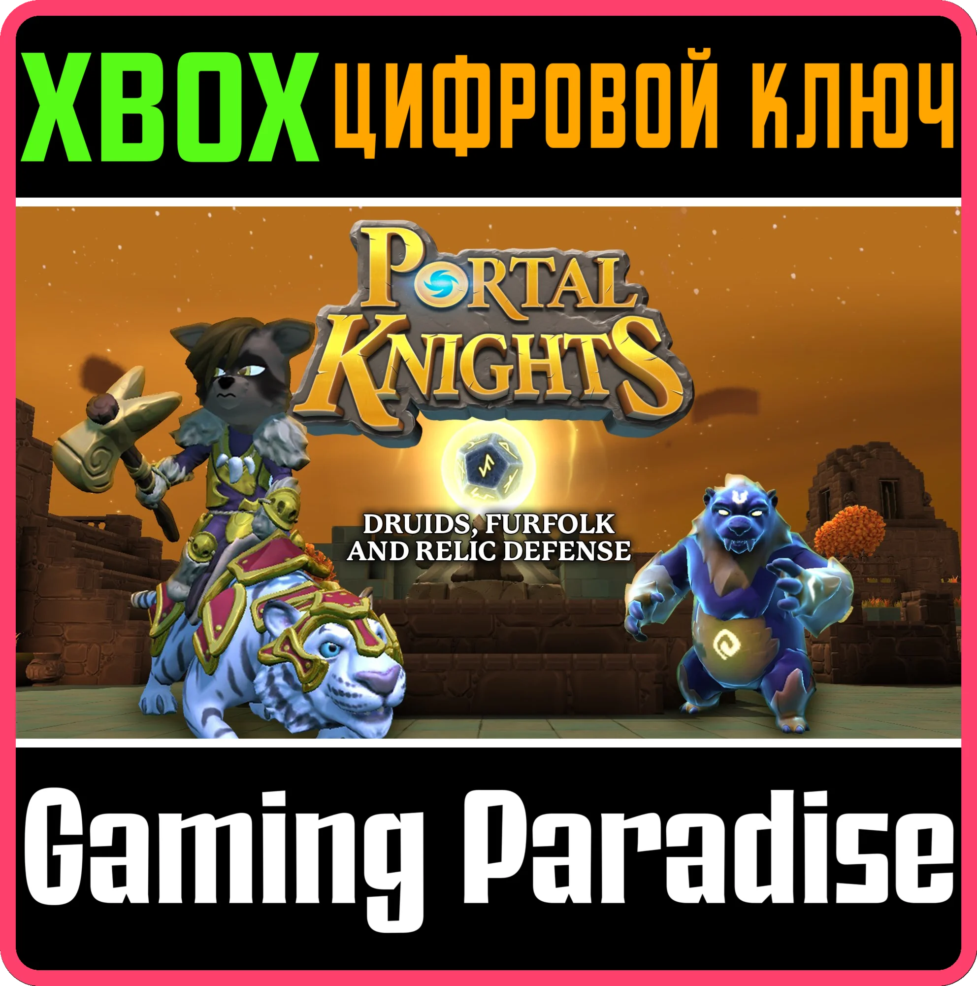 PORTAL KNIGHTS - DRUIDS, FURFOLK, AND RELIC XBOX