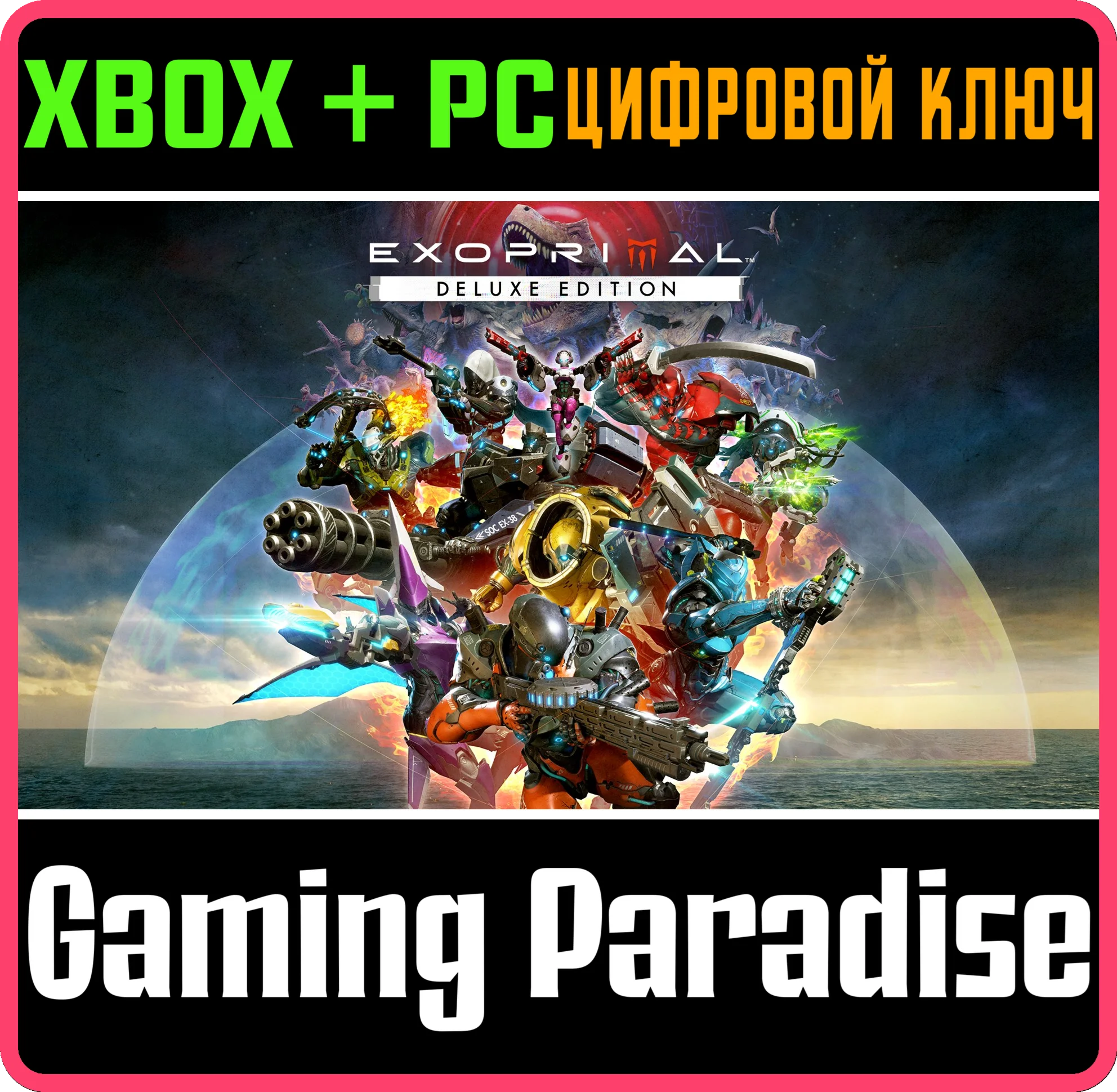 EXOPRIMAL DELUXE EDITIONXBOX ONE/X|S+ПККЛЮЧ