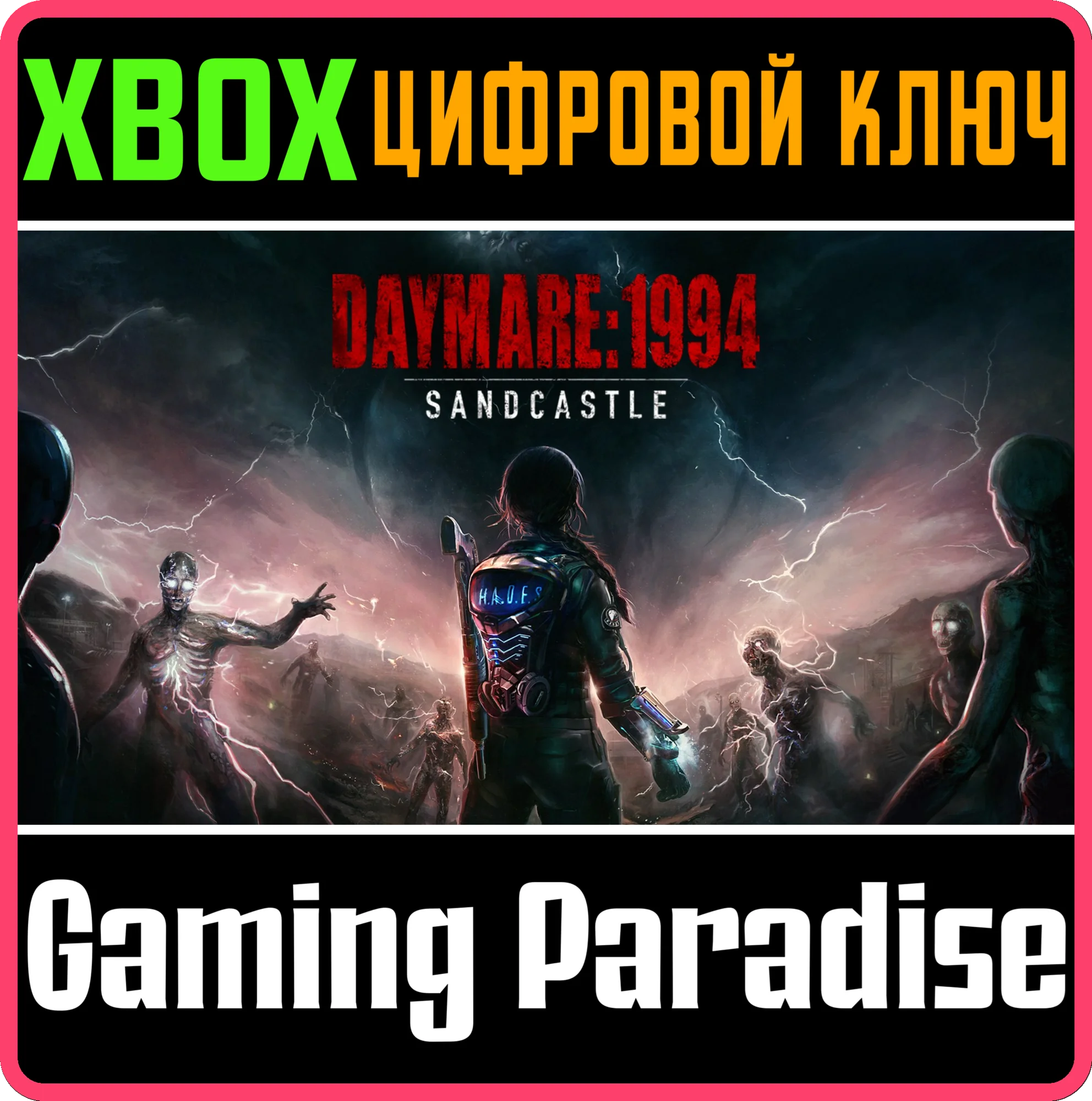 DAYMARE: 1994 SANDCASTLE (XBOX ONE VERSION)КЛЮЧ
